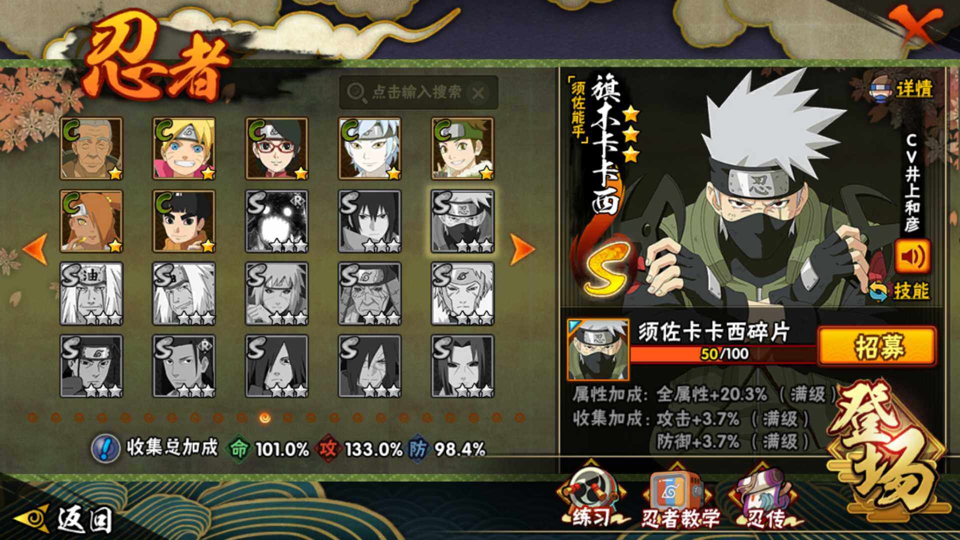 HYLFY46589火影忍者账号详情图23