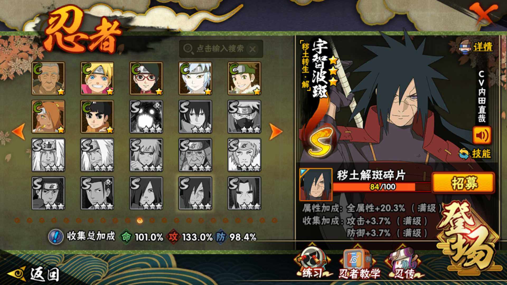 HYLFY46589火影忍者账号详情图24