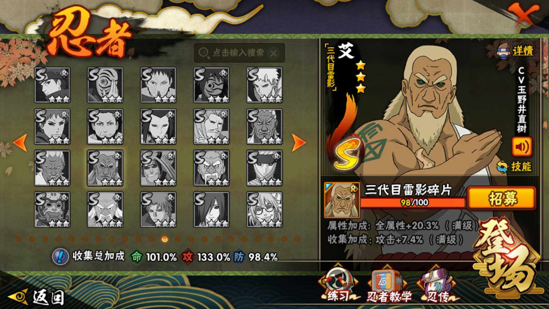 HYLFY46589火影忍者账号详情图25