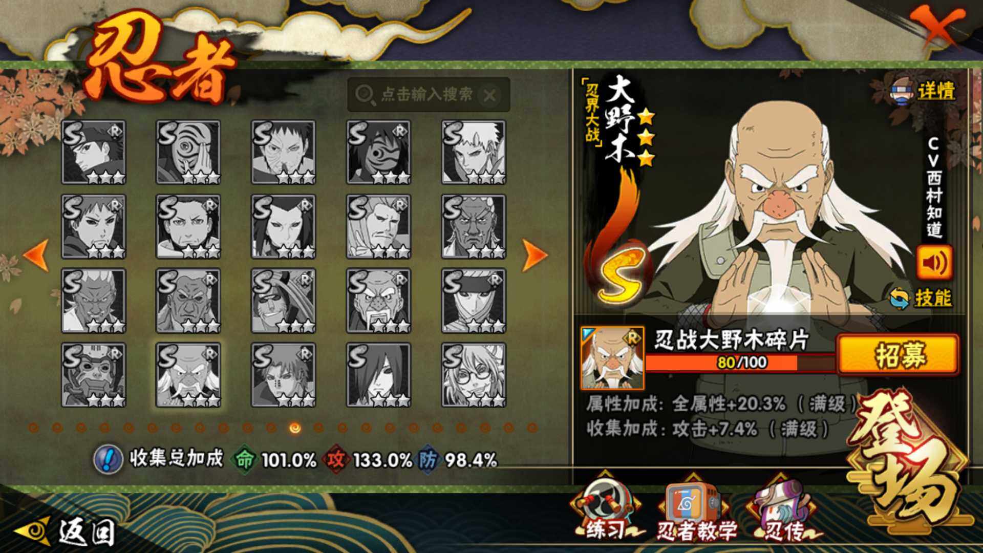 HYLFY46589火影忍者账号详情图26