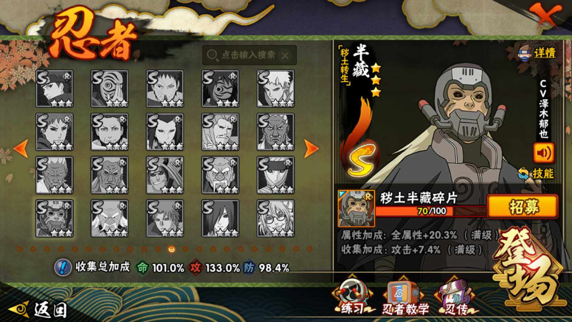 HYLFY46589火影忍者账号详情图27