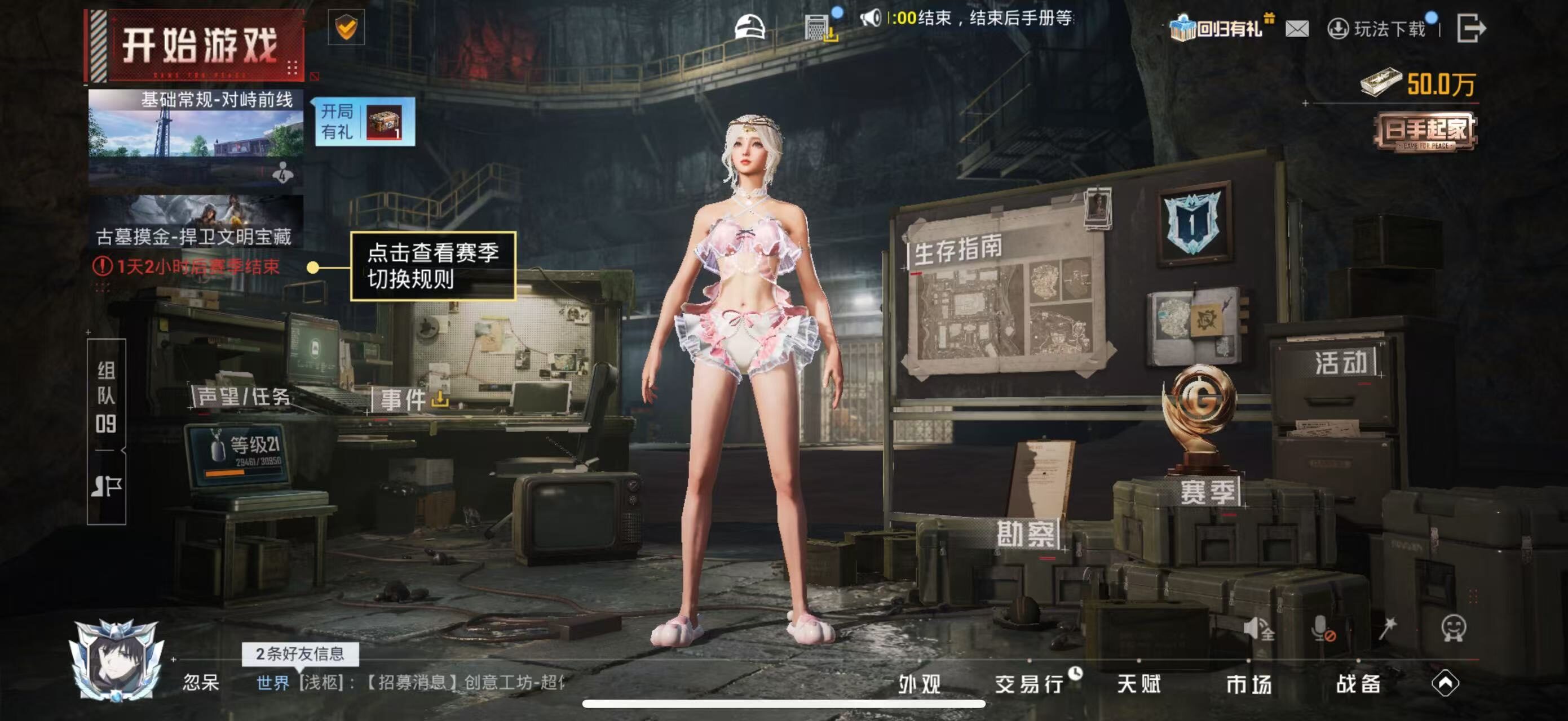 HPLX463334和平精英账号详情图8