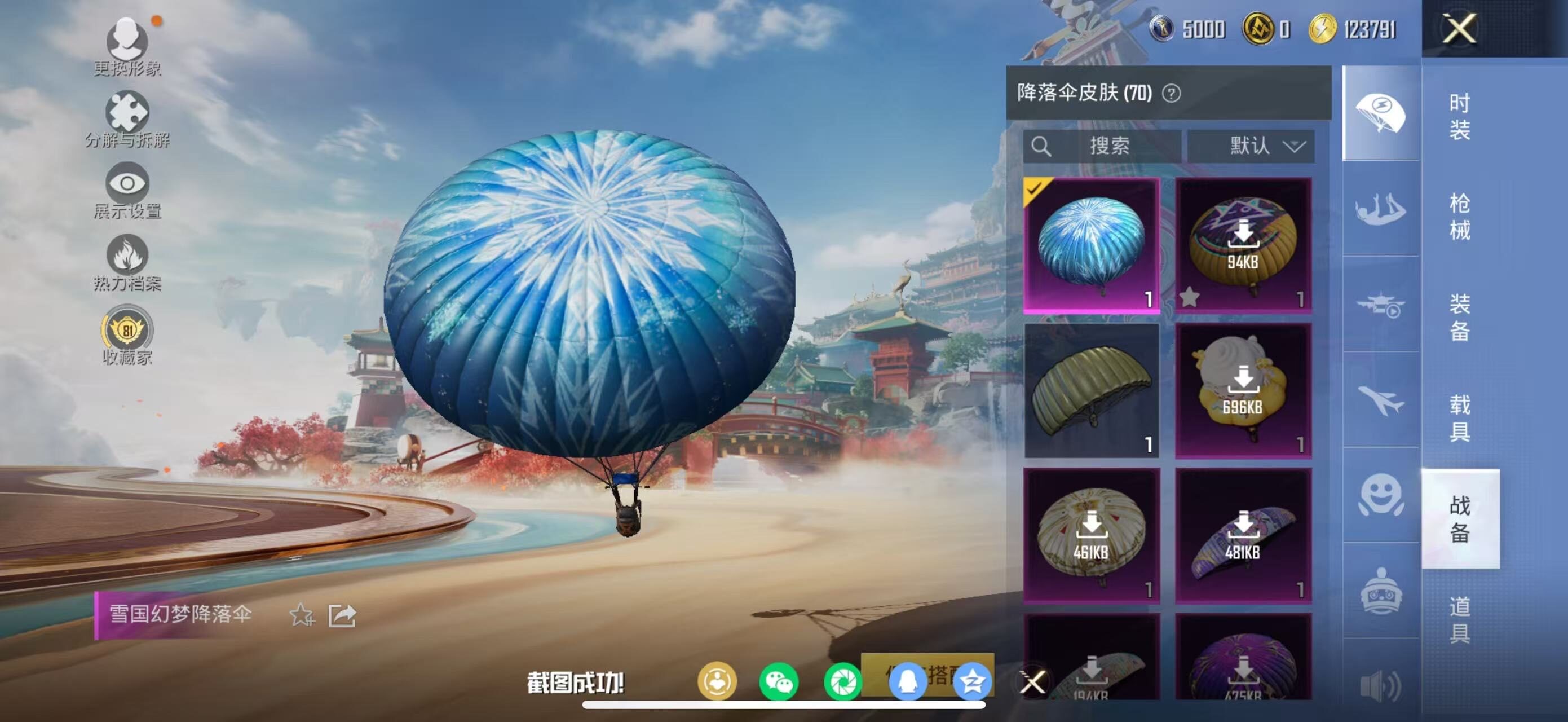 HPLX463334和平精英账号详情图11