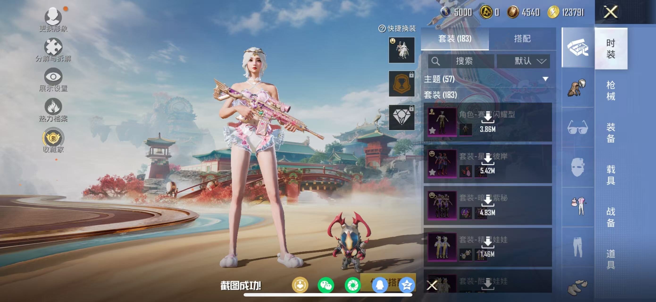 HPLX463334和平精英账号详情图13