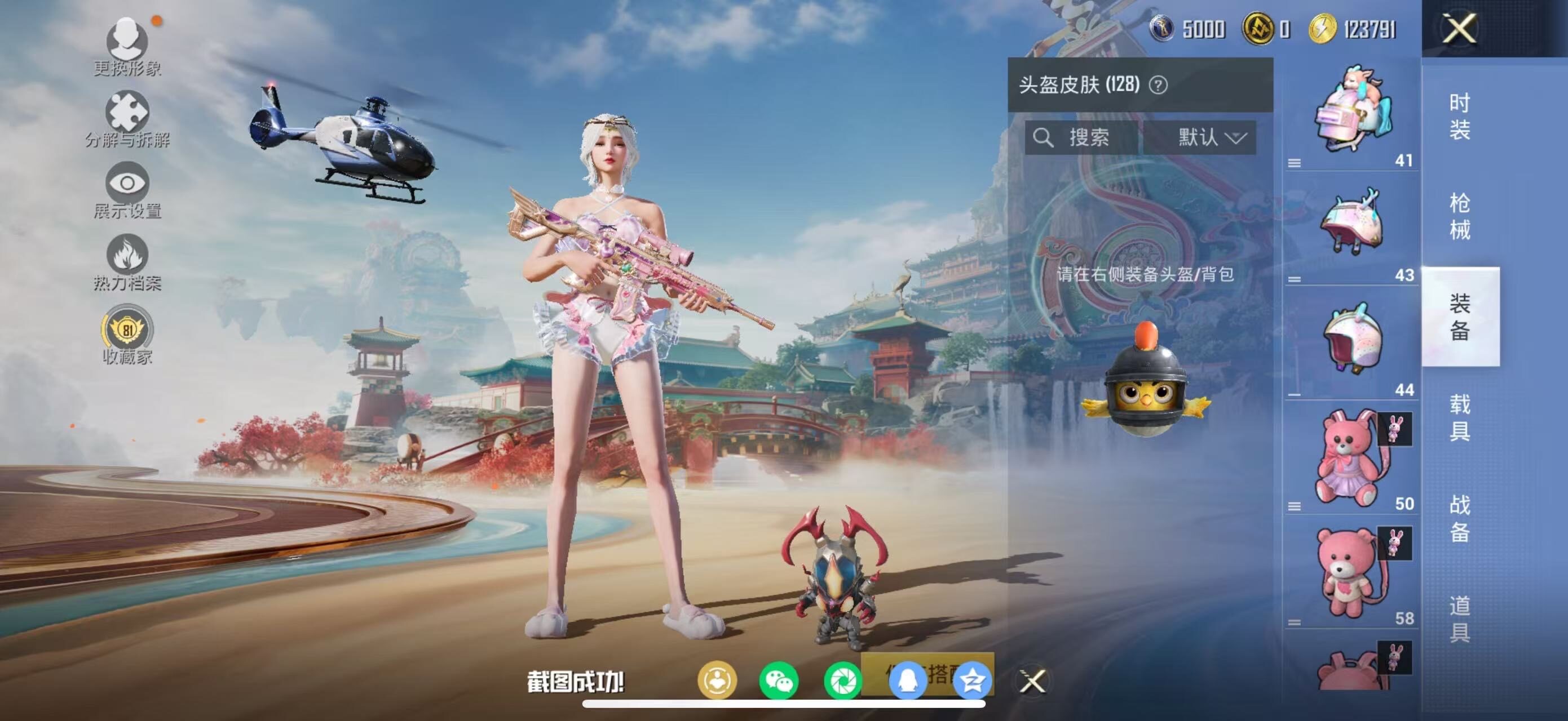 HPLX463334和平精英账号详情图17