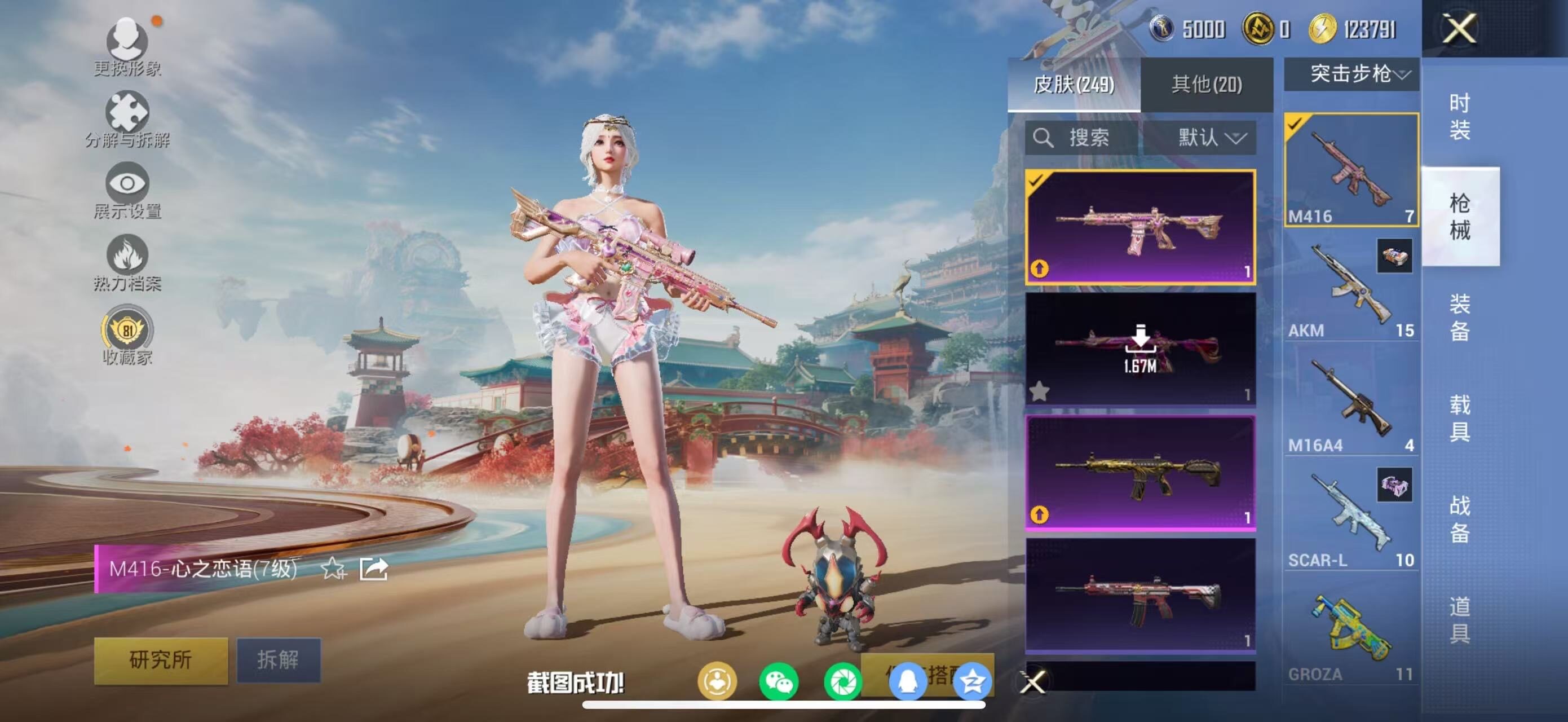 HPLX463334和平精英账号详情图18