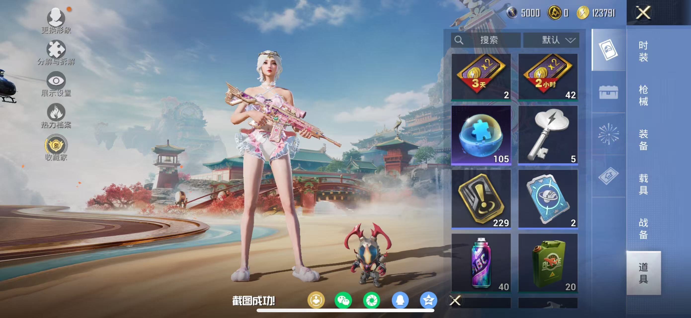 HPLX463334和平精英账号详情图9