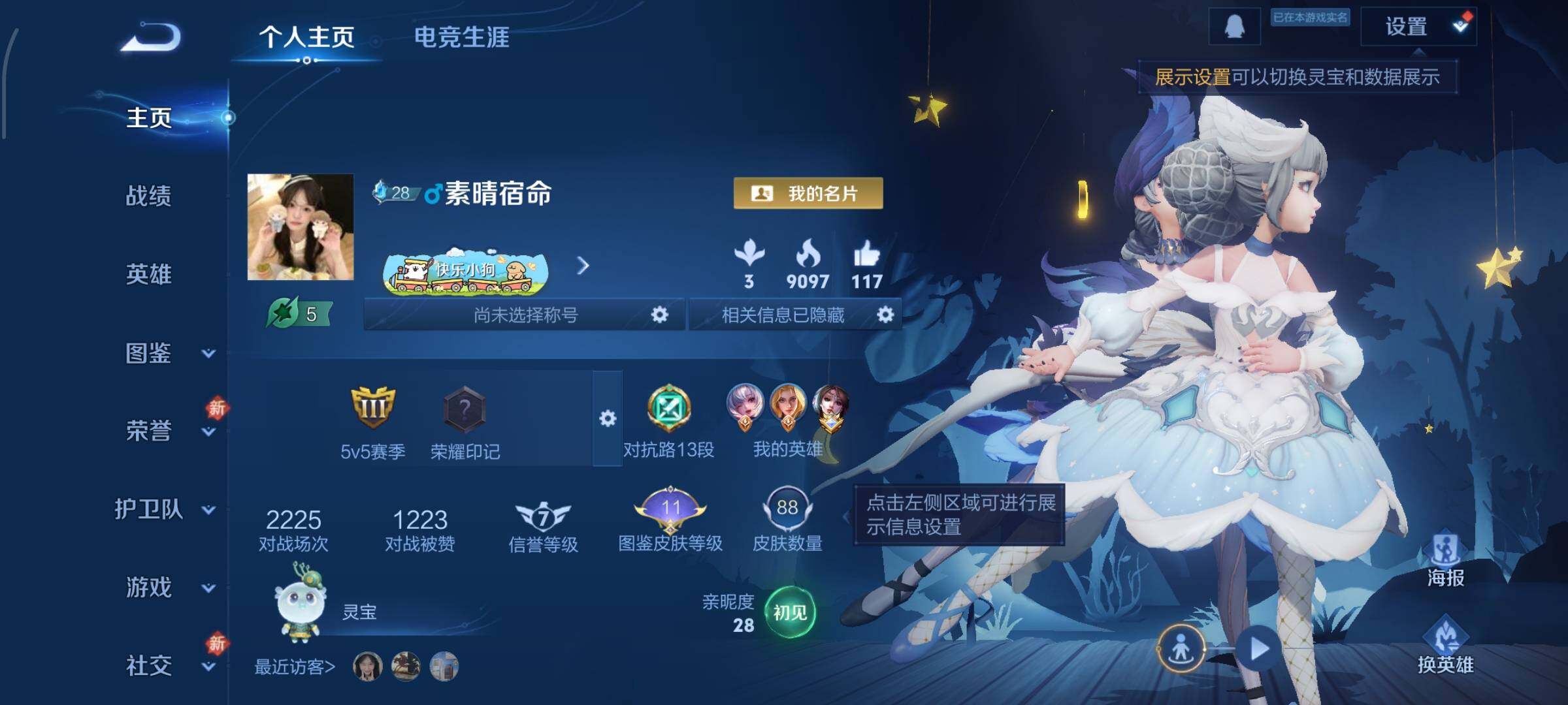 WZCMW4103483王者荣耀账号详情图2