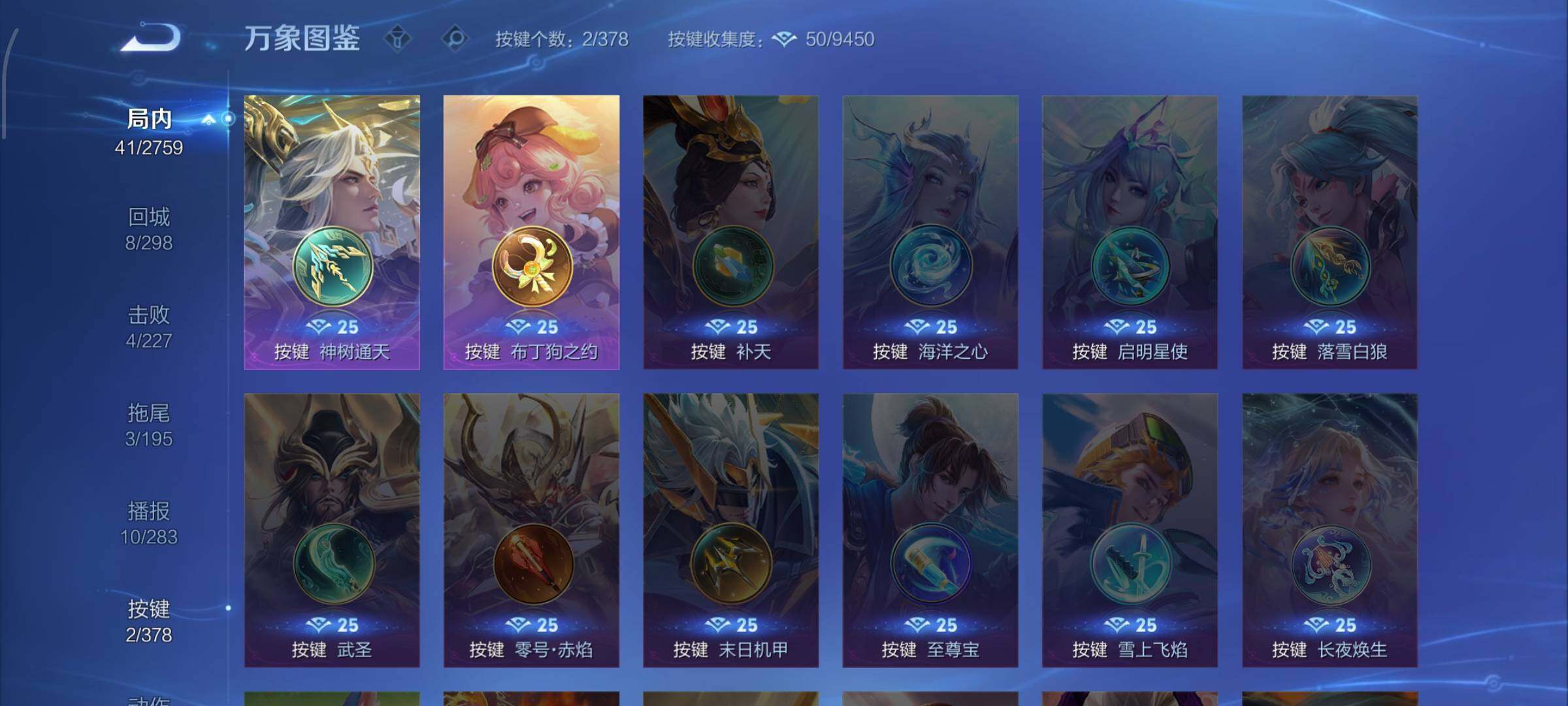 WZCMW4103483王者荣耀账号详情图11