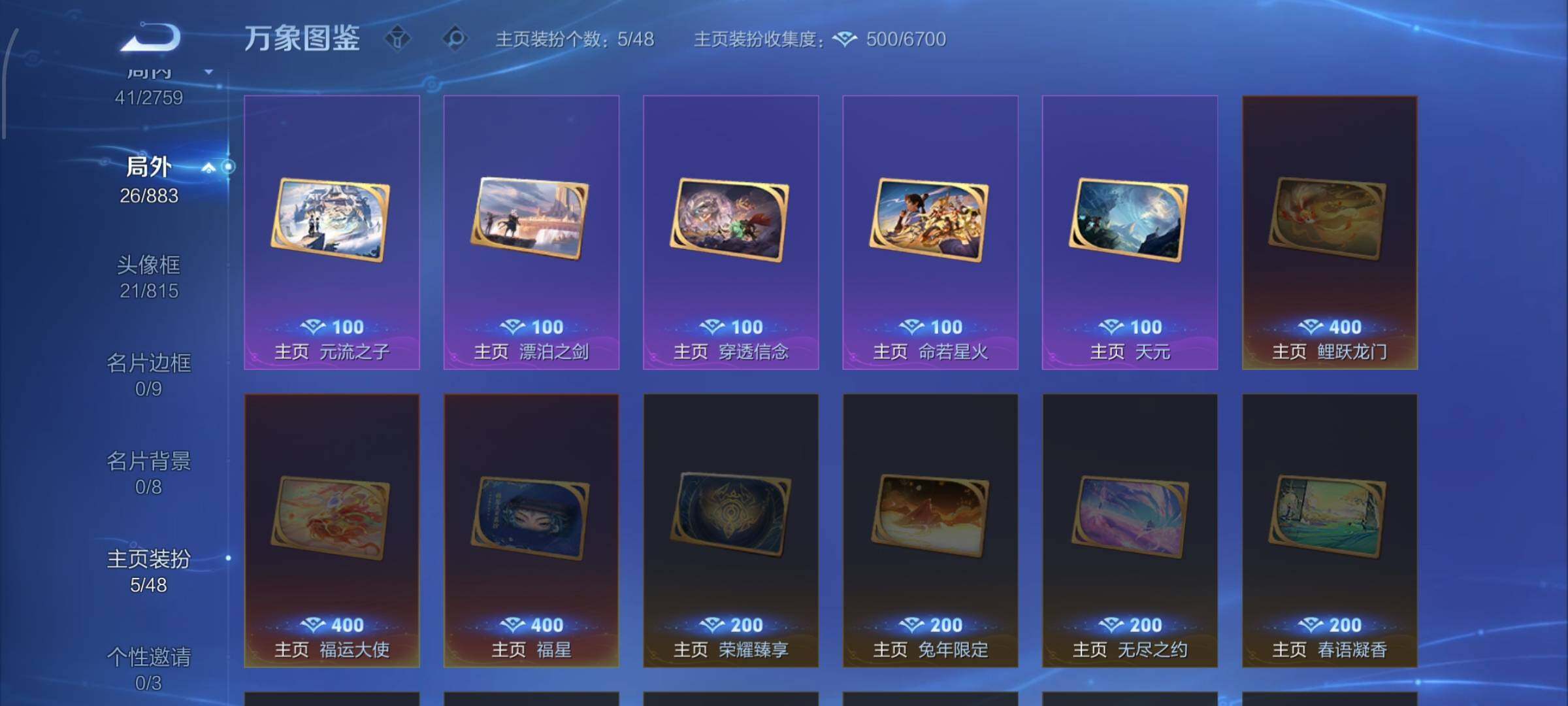 WZCMW4103483王者荣耀账号详情图12