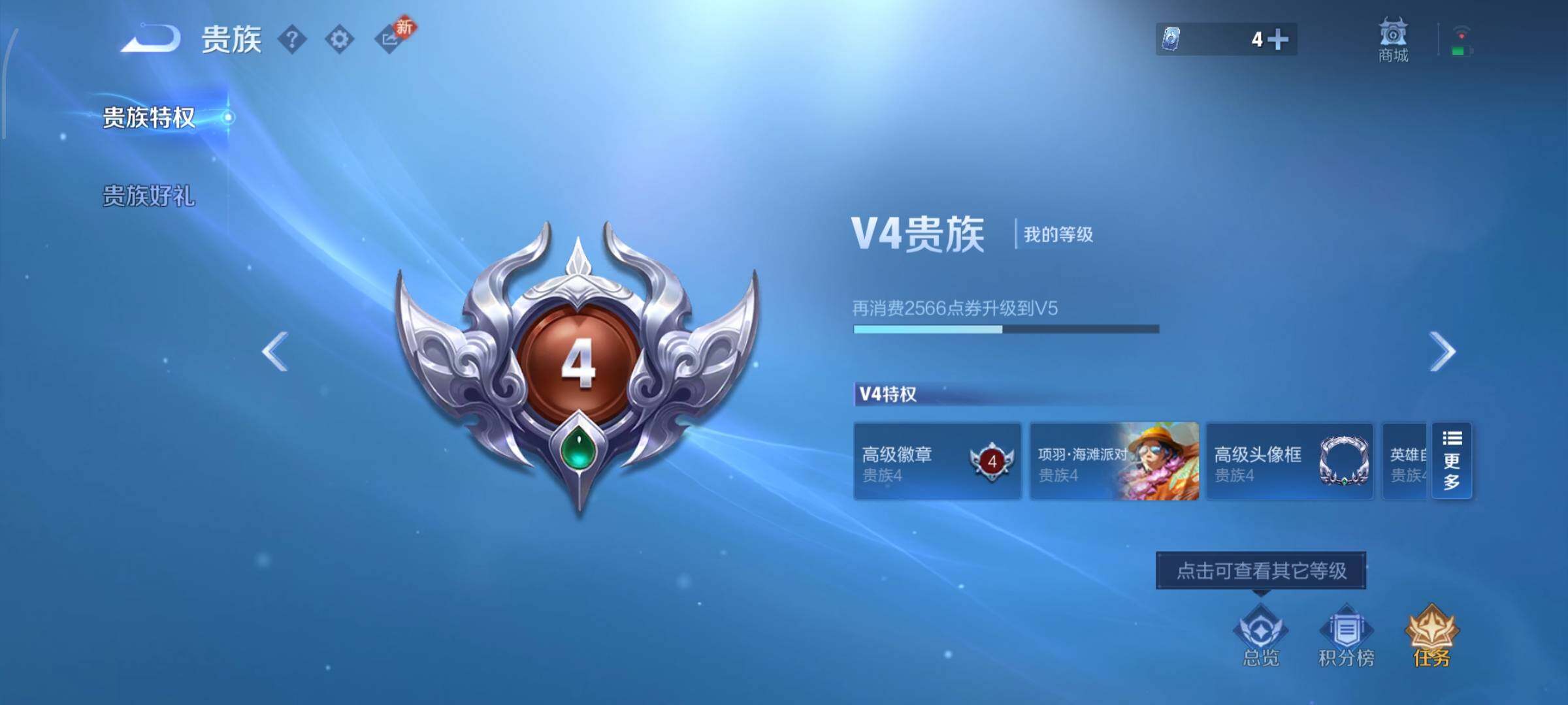 WZCMW4103483王者荣耀账号详情图15