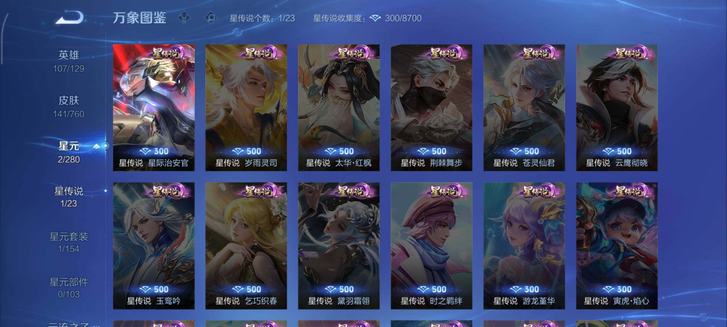 WZCMW4103490王者荣耀账号详情图9 WZCMW4103490王者荣耀账号详情图9