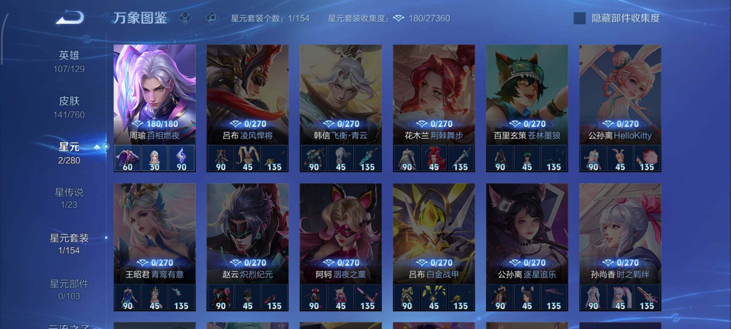 WZCMW4103490王者荣耀账号详情图10 WZCMW4103490王者荣耀账号详情图10