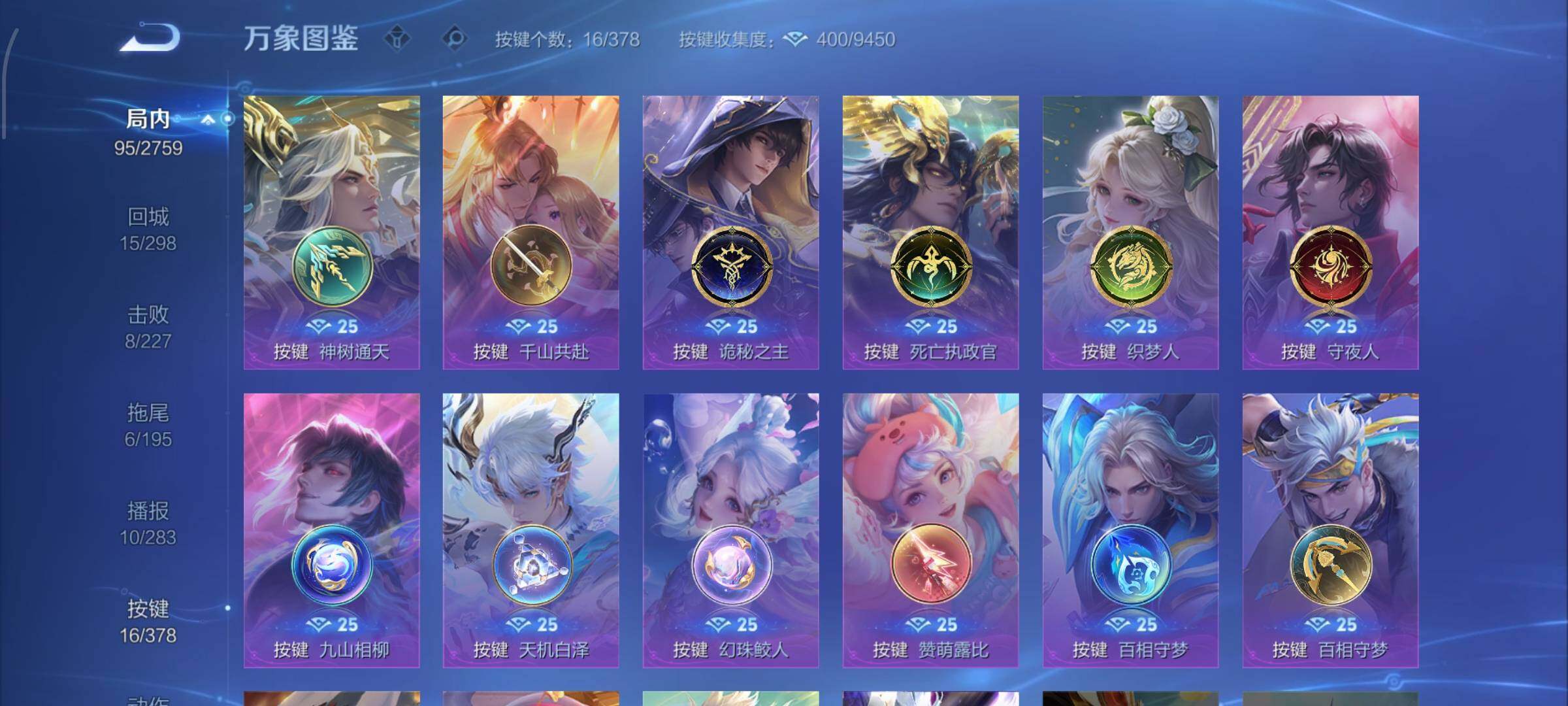 WZCMW4103490王者荣耀账号详情图12 WZCMW4103490王者荣耀账号详情图12