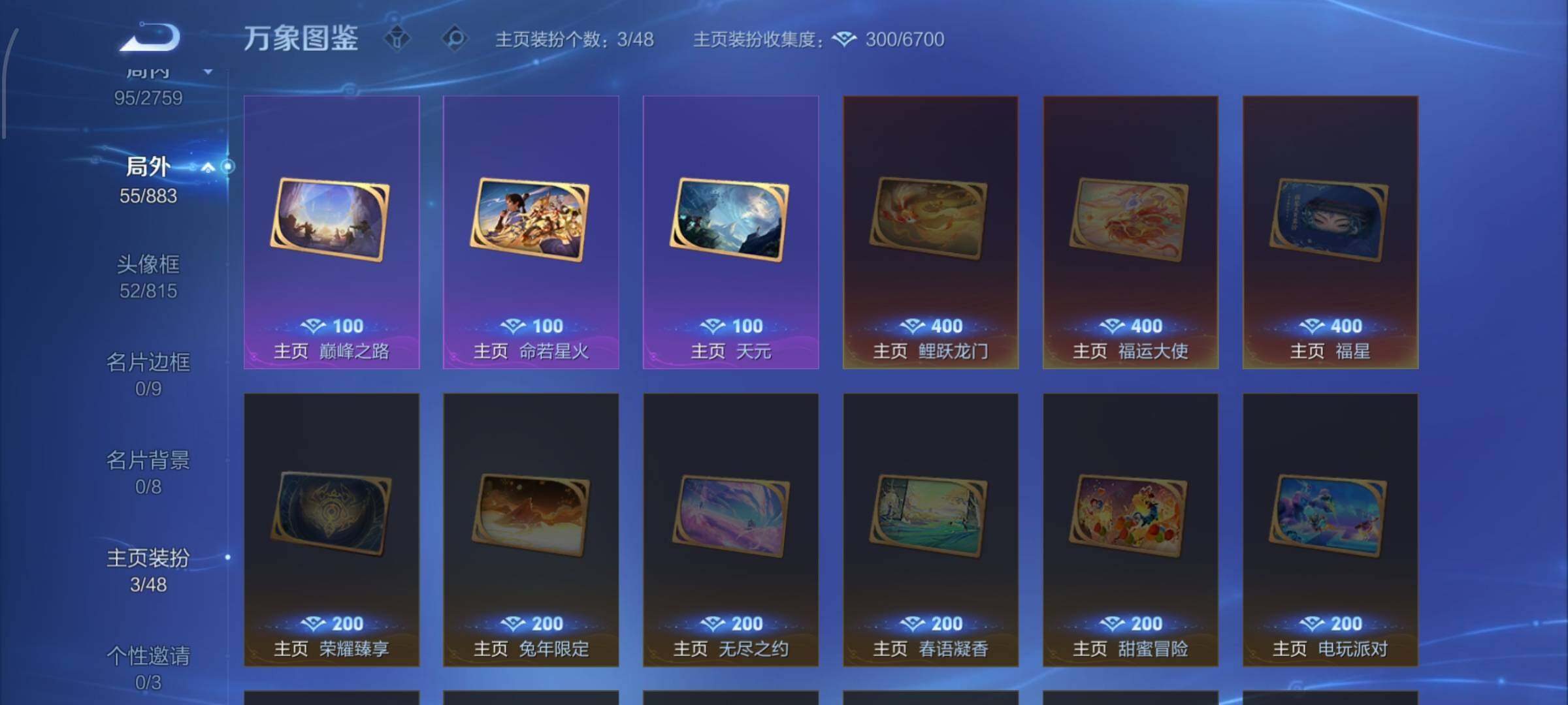 WZCMW4103490王者荣耀账号详情图13 WZCMW4103490王者荣耀账号详情图13