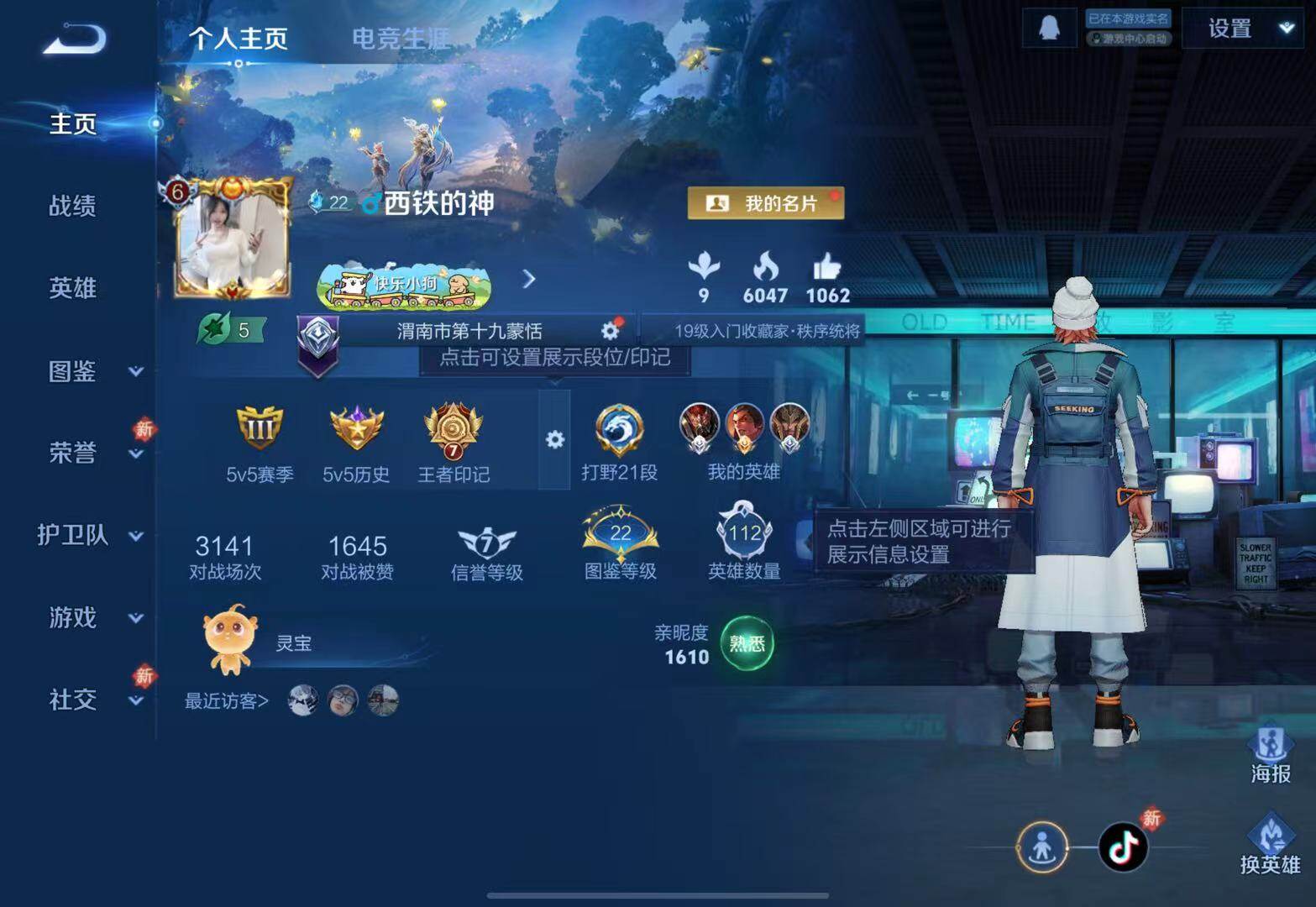 WZQM4113371王者荣耀账号详情图5 WZQM4113371王者荣耀账号详情图5