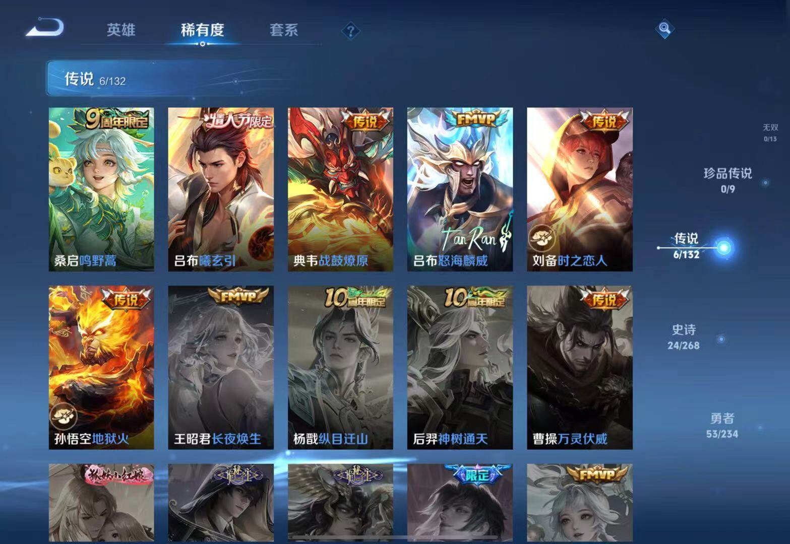 WZQM4113371王者荣耀账号详情图9 WZQM4113371王者荣耀账号详情图9