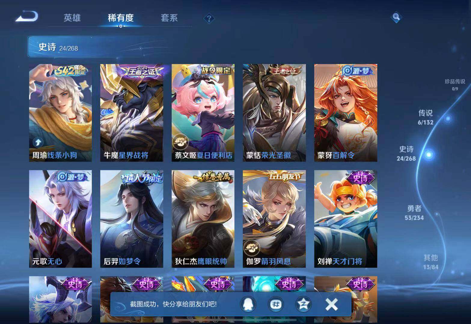 WZQM4113371王者荣耀账号详情图10 WZQM4113371王者荣耀账号详情图10