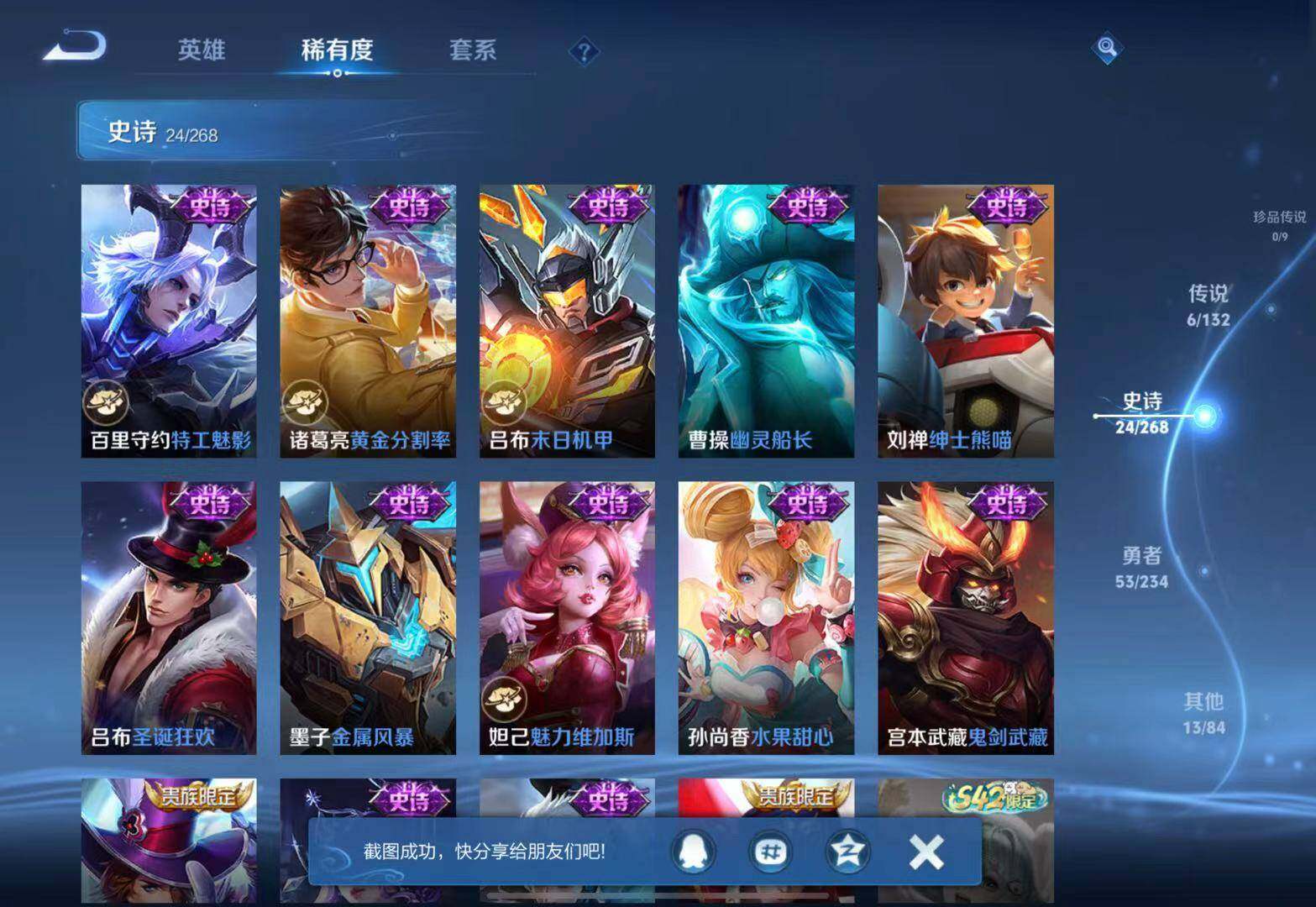 WZQM4113371王者荣耀账号详情图11 WZQM4113371王者荣耀账号详情图11