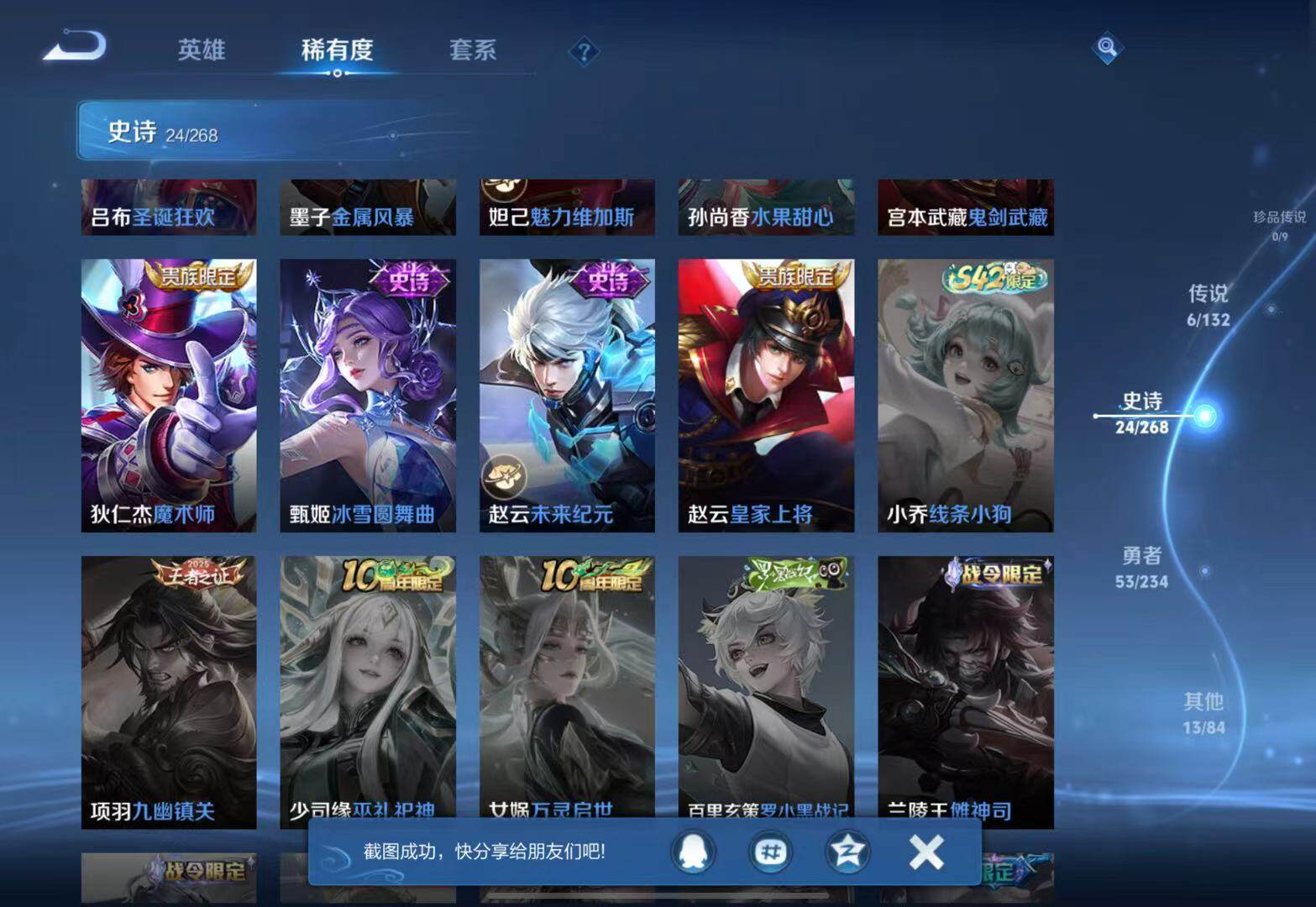 WZQM4113371王者荣耀账号详情图12 WZQM4113371王者荣耀账号详情图12