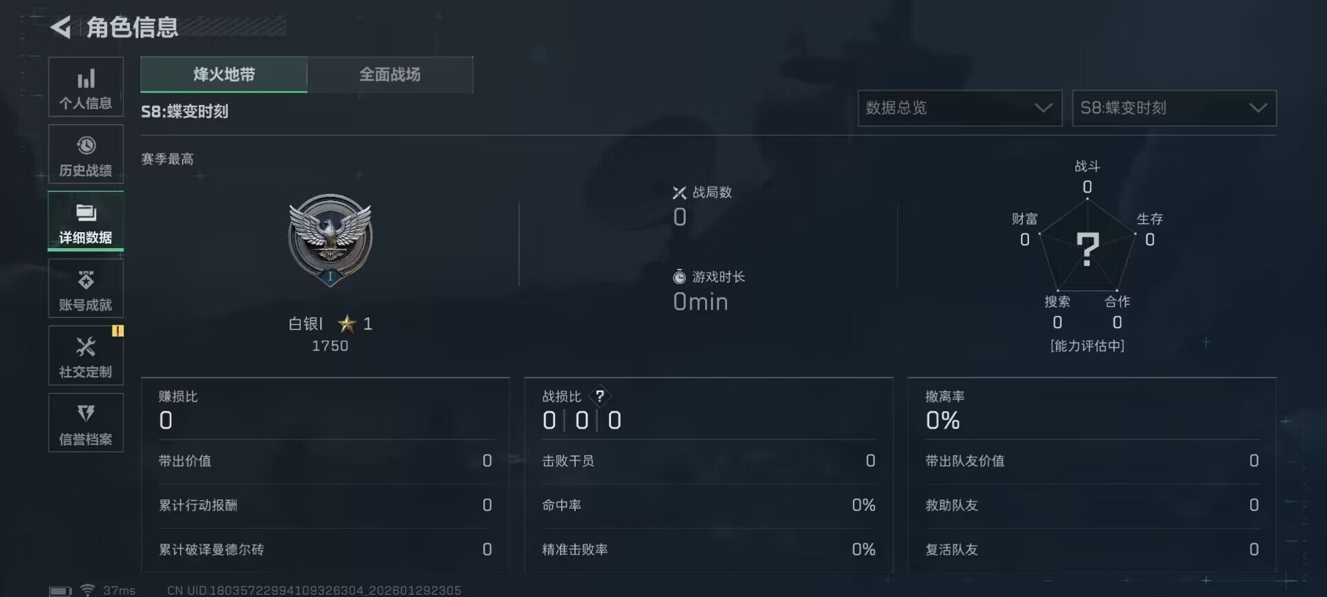 SJZQM426407三角洲行动账号详情图9 SJZQM426407三角洲行动账号详情图9