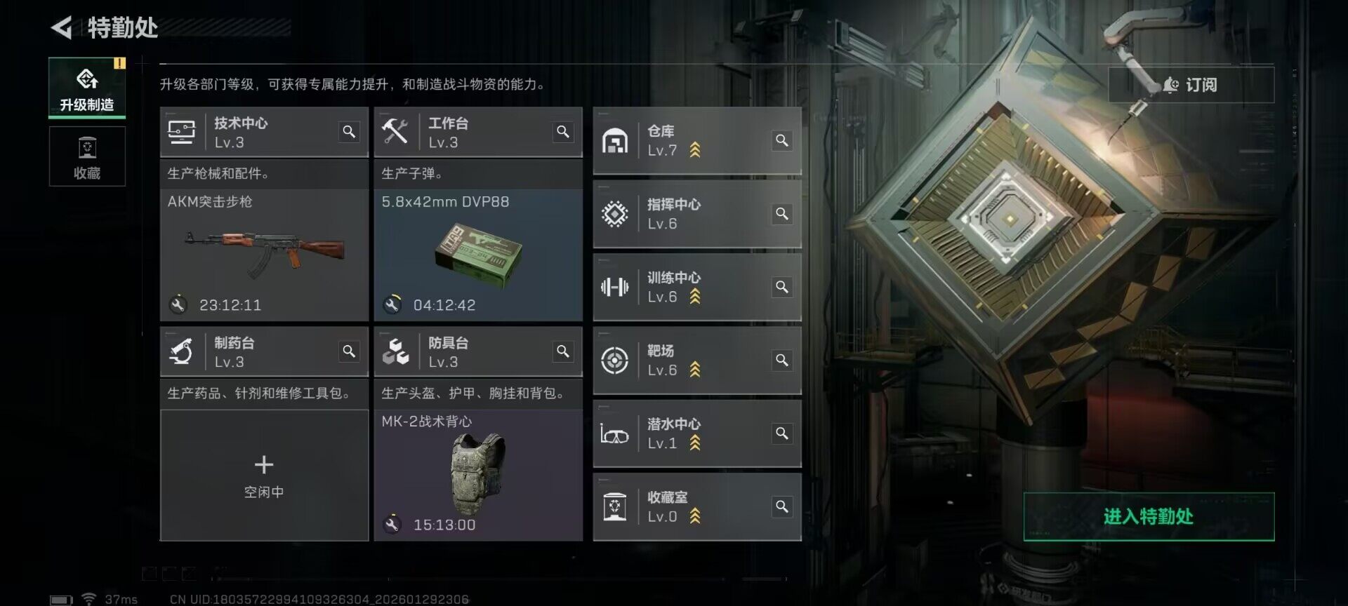 SJZQM426407三角洲行动账号详情图13 SJZQM426407三角洲行动账号详情图13