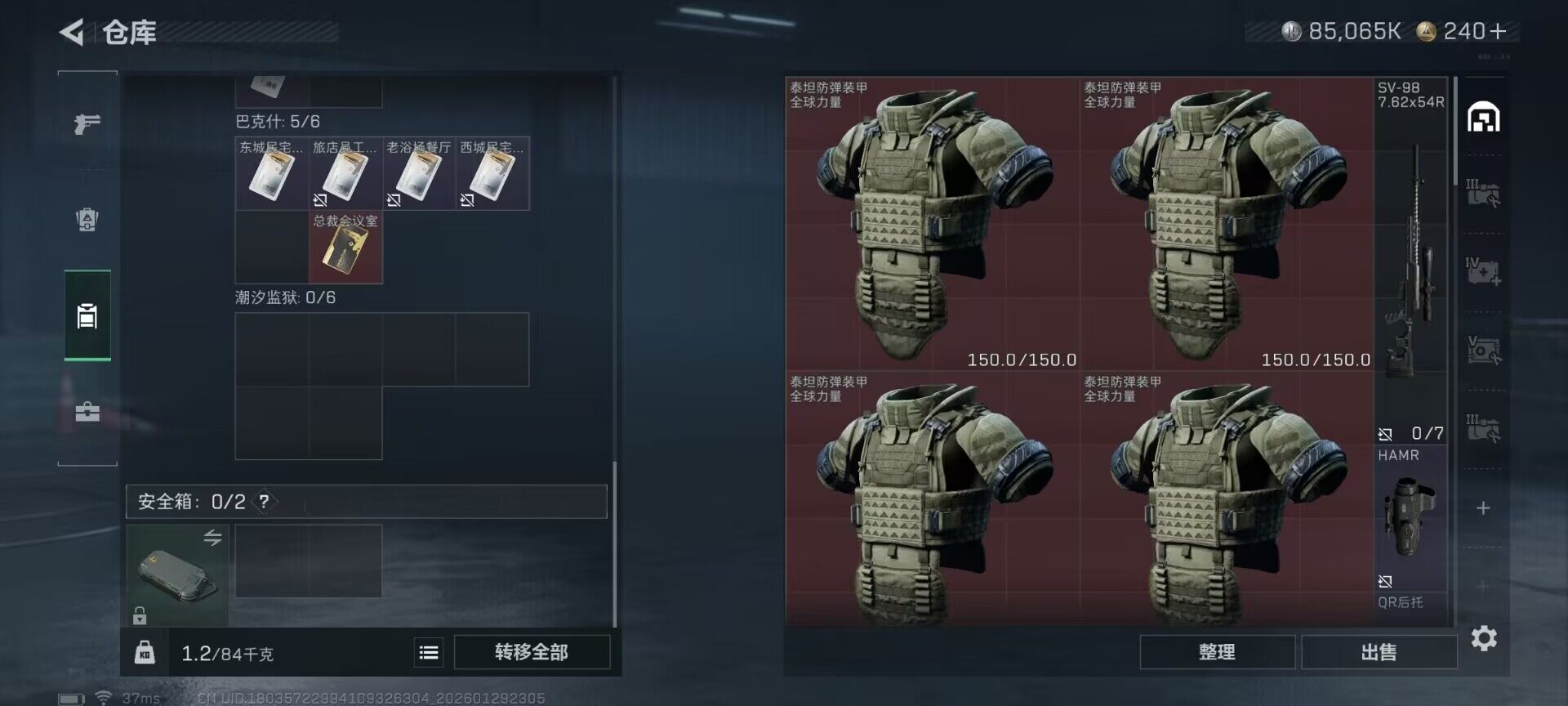 SJZQM426407三角洲行动账号详情图12 SJZQM426407三角洲行动账号详情图12