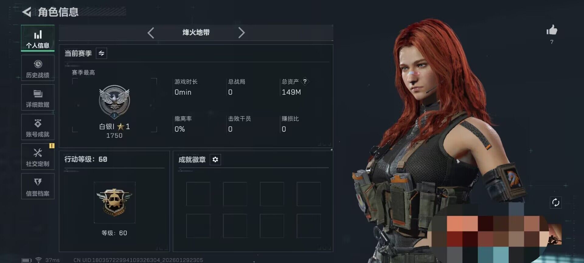 SJZQM426407三角洲行动账号详情图4 SJZQM426407三角洲行动账号详情图4