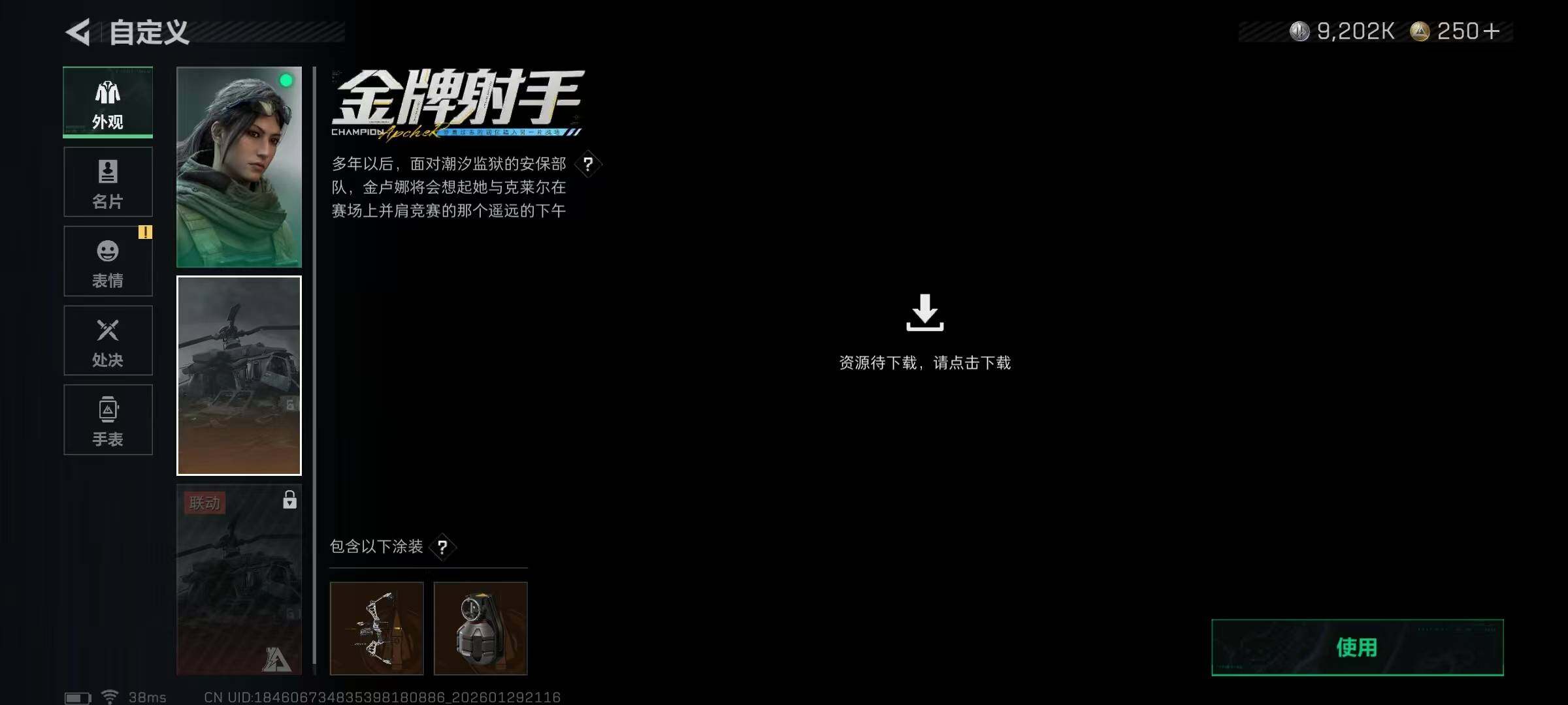 SJZEY426130三角洲行动账号详情图8 SJZEY426130三角洲行动账号详情图8