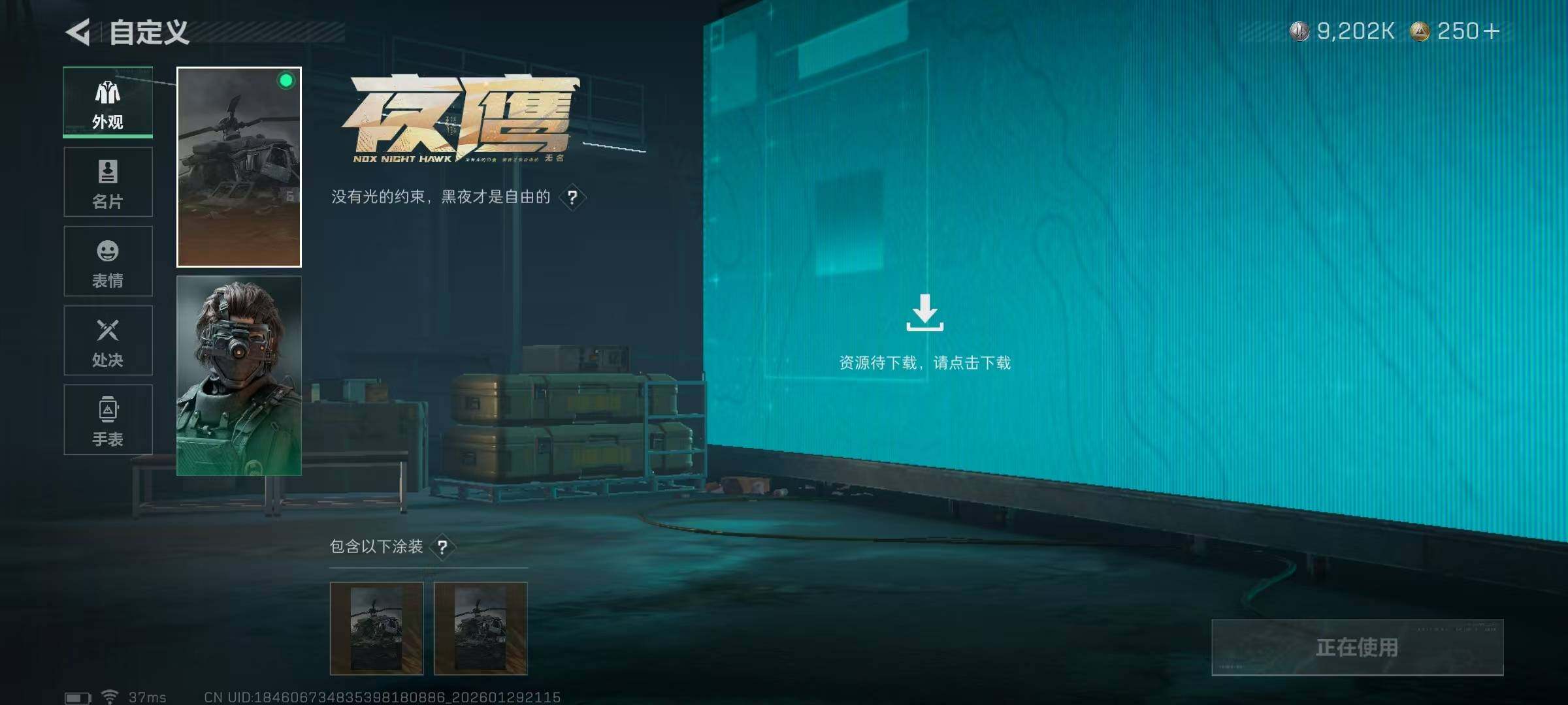 SJZEY426130三角洲行动账号详情图10 SJZEY426130三角洲行动账号详情图10