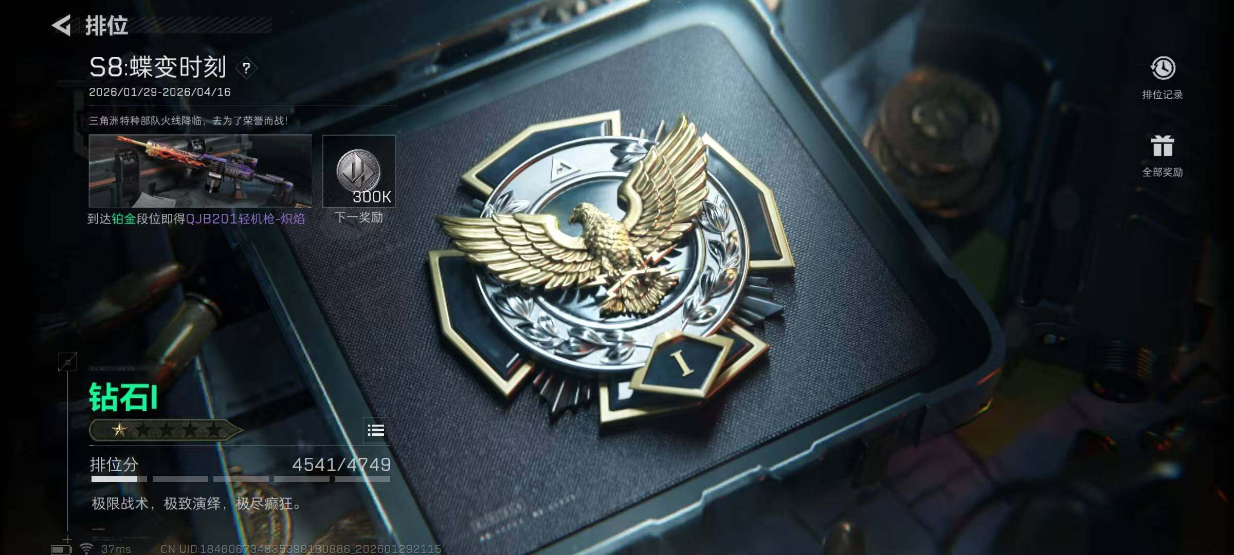 SJZEY426130三角洲行动账号详情图15 SJZEY426130三角洲行动账号详情图15