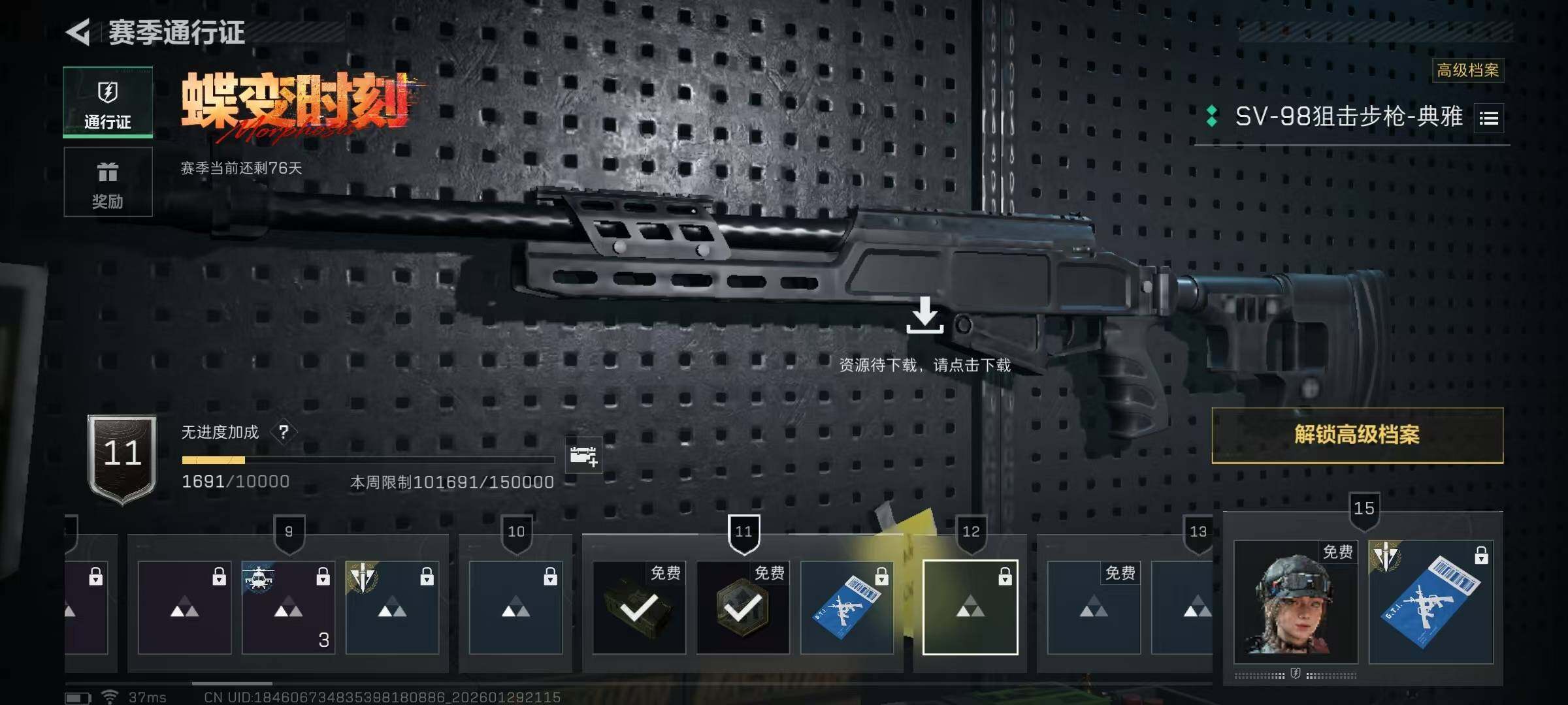 SJZEY426130三角洲行动账号详情图16 SJZEY426130三角洲行动账号详情图16