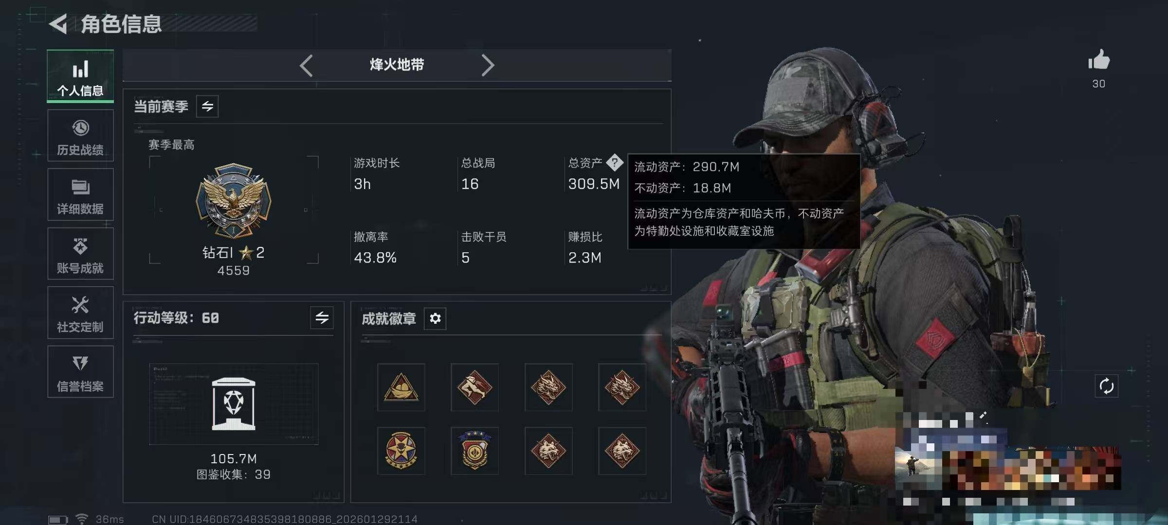 SJZEY426130三角洲行动账号详情图5 SJZEY426130三角洲行动账号详情图5