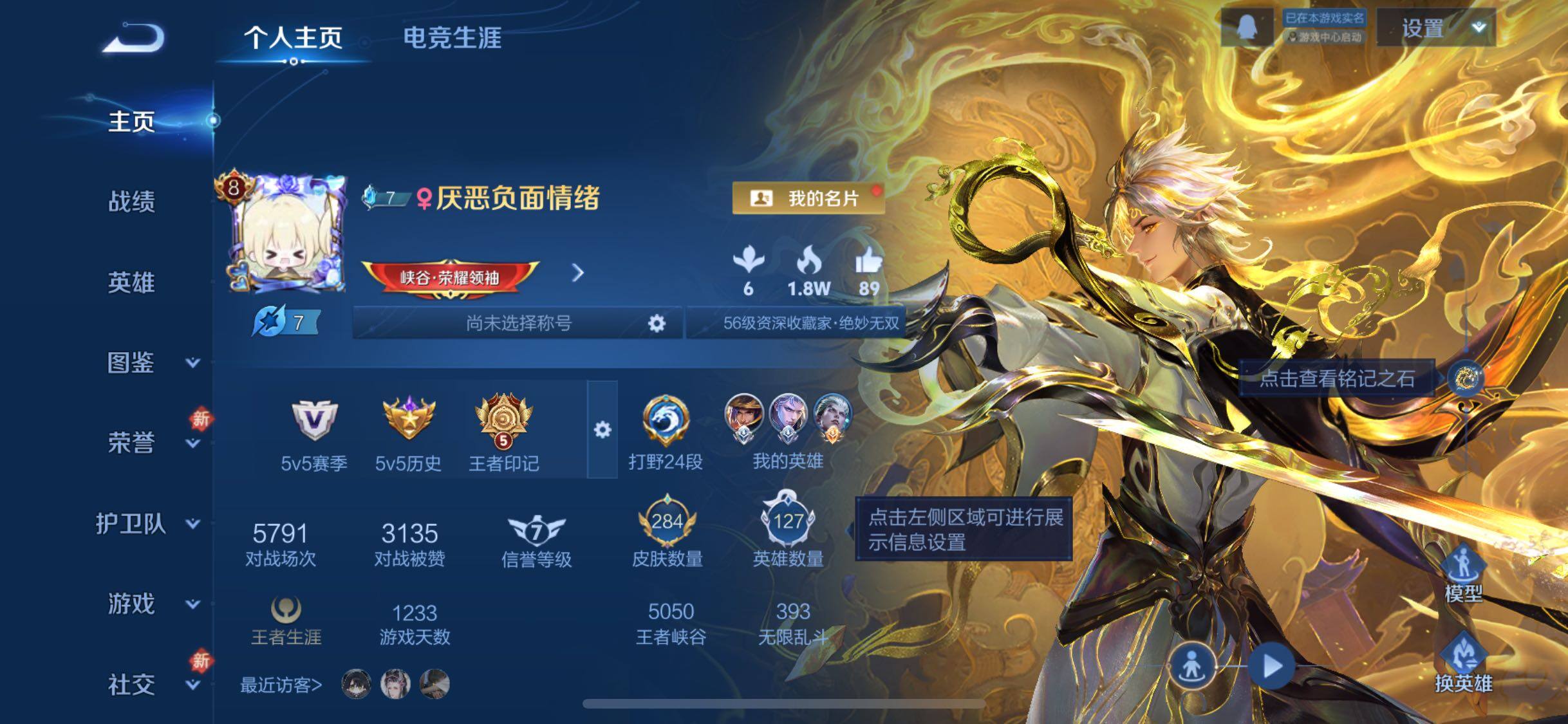 WZCMW4103487王者荣耀账号详情图2 WZCMW4103487王者荣耀账号详情图2