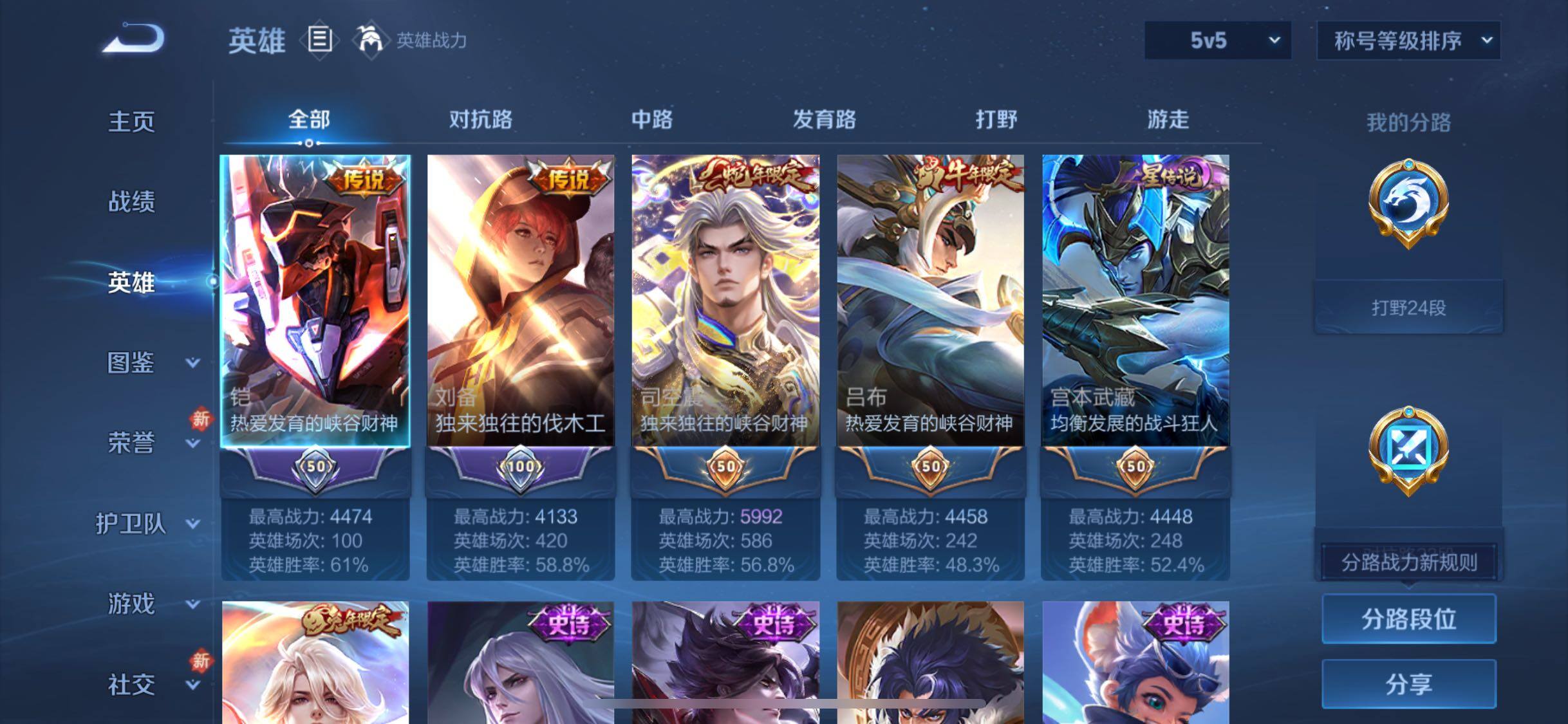 WZCMW4103487王者荣耀账号详情图3 WZCMW4103487王者荣耀账号详情图3