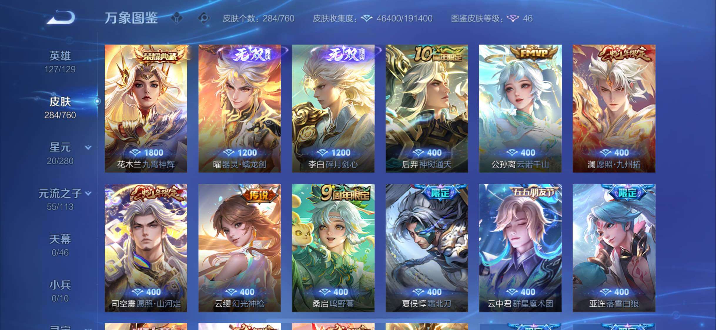 WZCMW4103487王者荣耀账号详情图6 WZCMW4103487王者荣耀账号详情图6