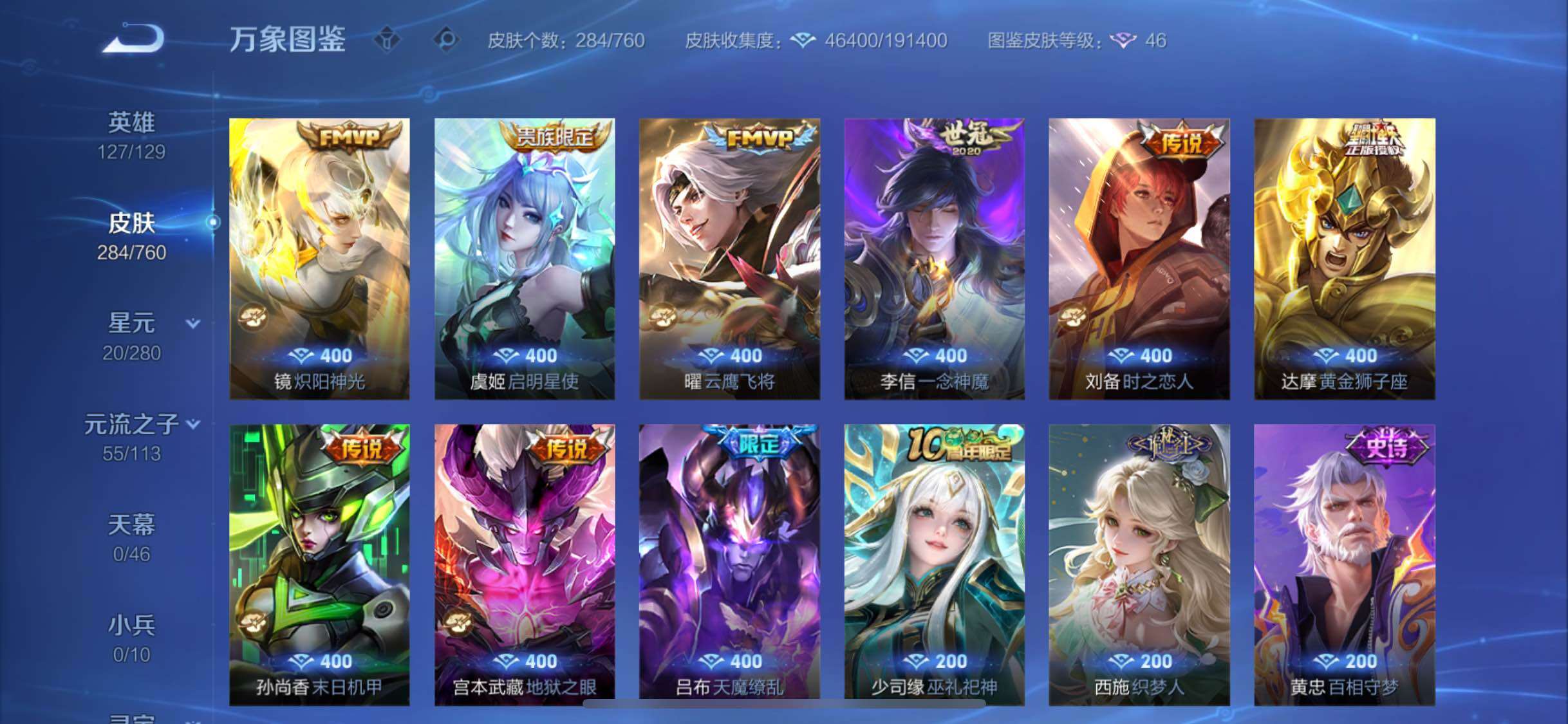 WZCMW4103487王者荣耀账号详情图7 WZCMW4103487王者荣耀账号详情图7