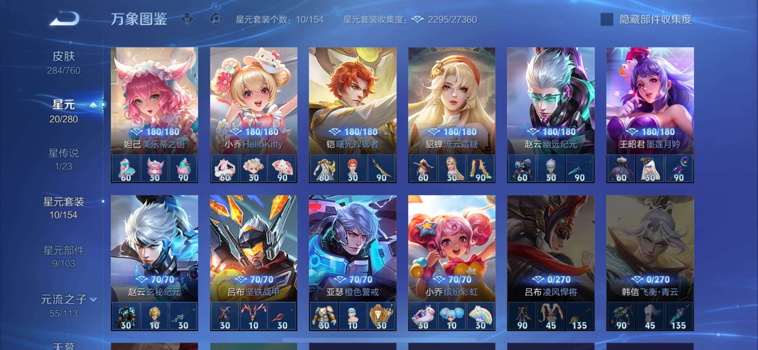 WZCMW4103487王者荣耀账号详情图10 WZCMW4103487王者荣耀账号详情图10