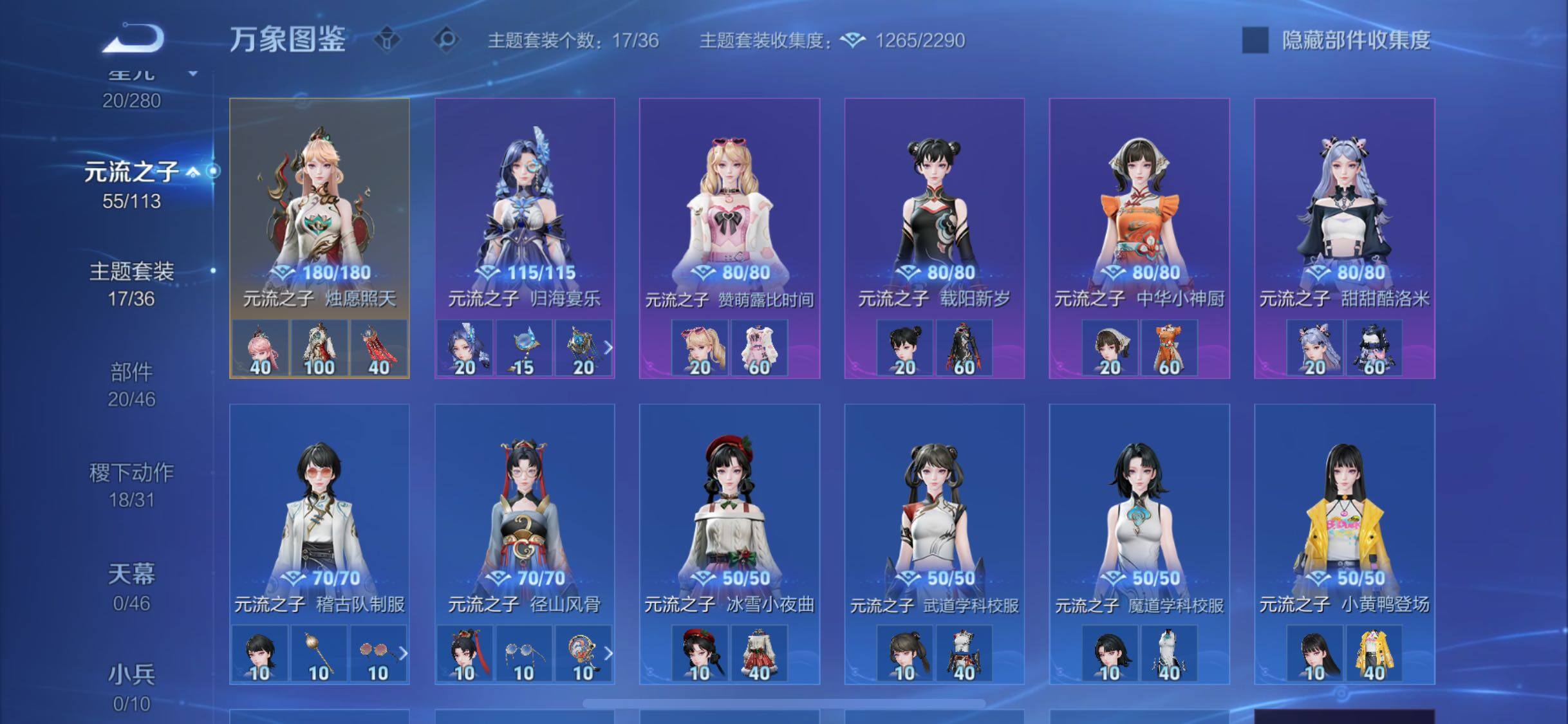 WZCMW4103487王者荣耀账号详情图11 WZCMW4103487王者荣耀账号详情图11