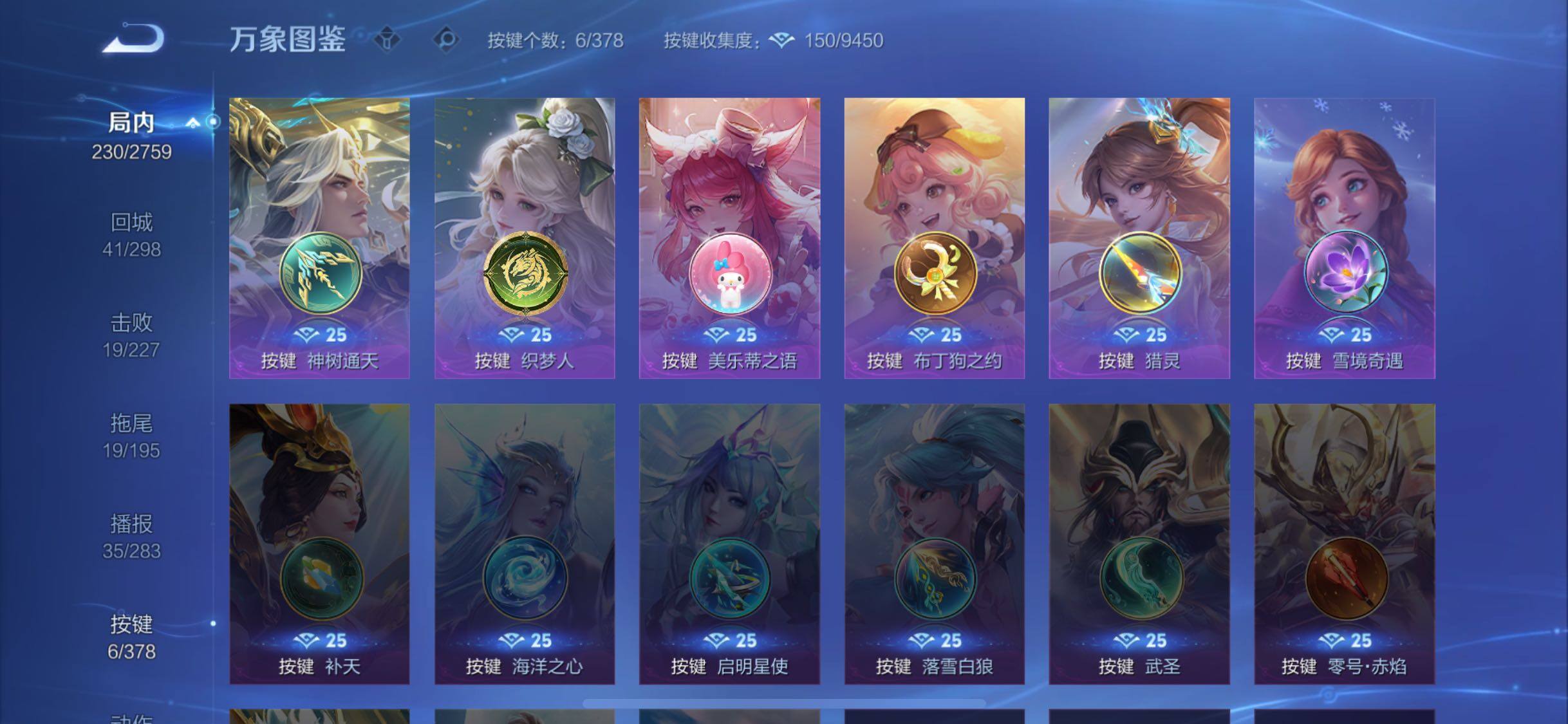 WZCMW4103487王者荣耀账号详情图12 WZCMW4103487王者荣耀账号详情图12