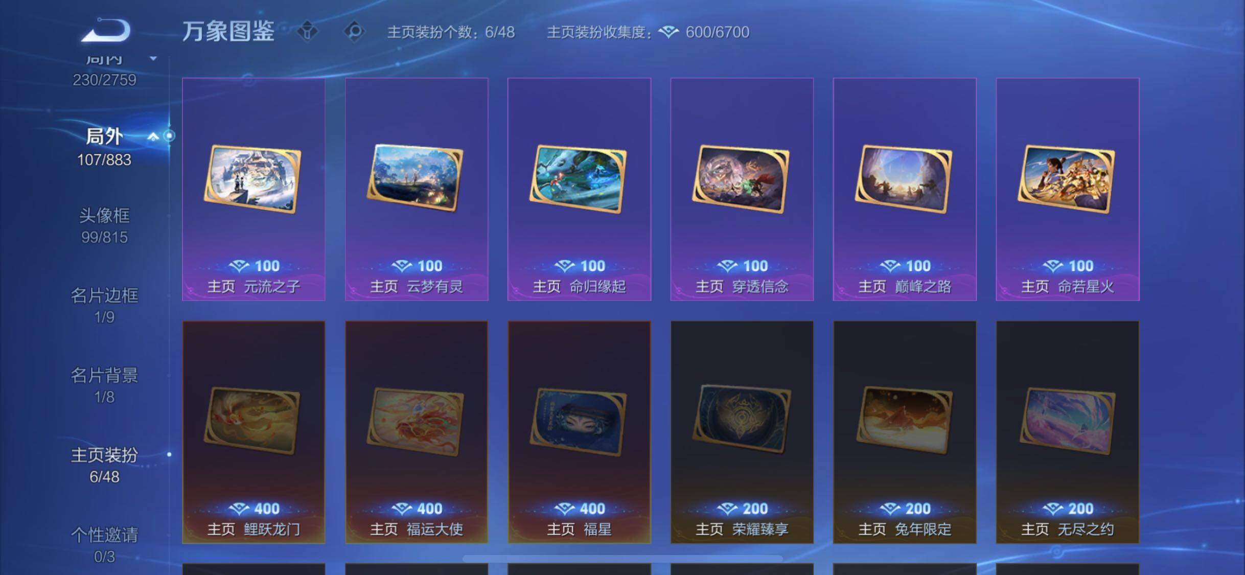 WZCMW4103487王者荣耀账号详情图14 WZCMW4103487王者荣耀账号详情图14