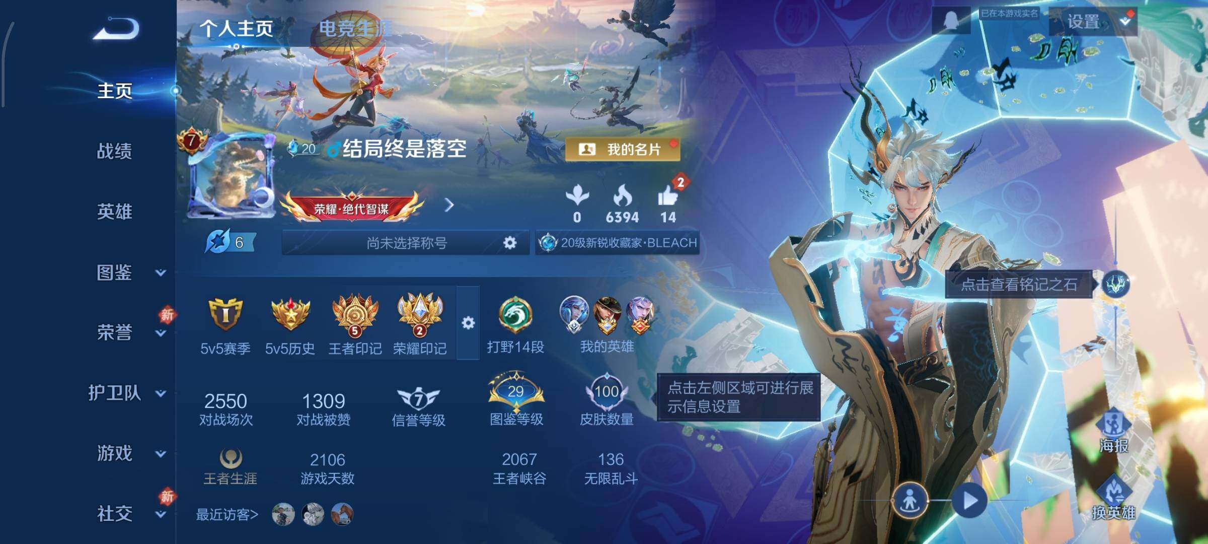 WZCMW4103491王者荣耀账号详情图2