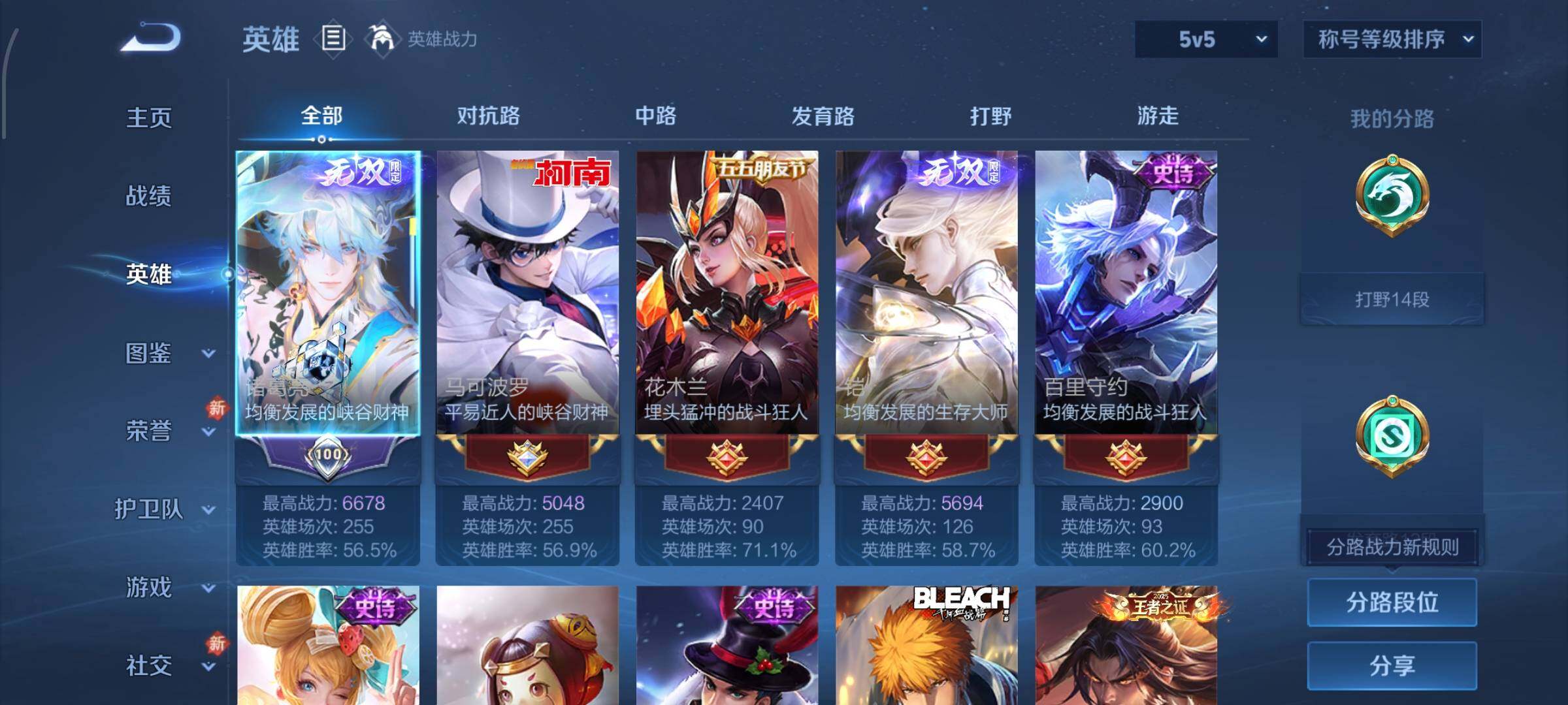 WZCMW4103491王者荣耀账号详情图3