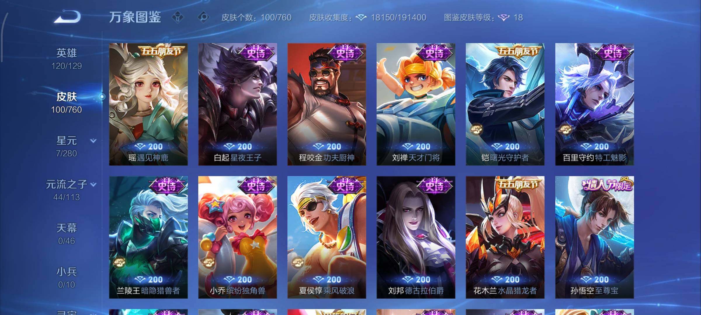 WZCMW4103491王者荣耀账号详情图8