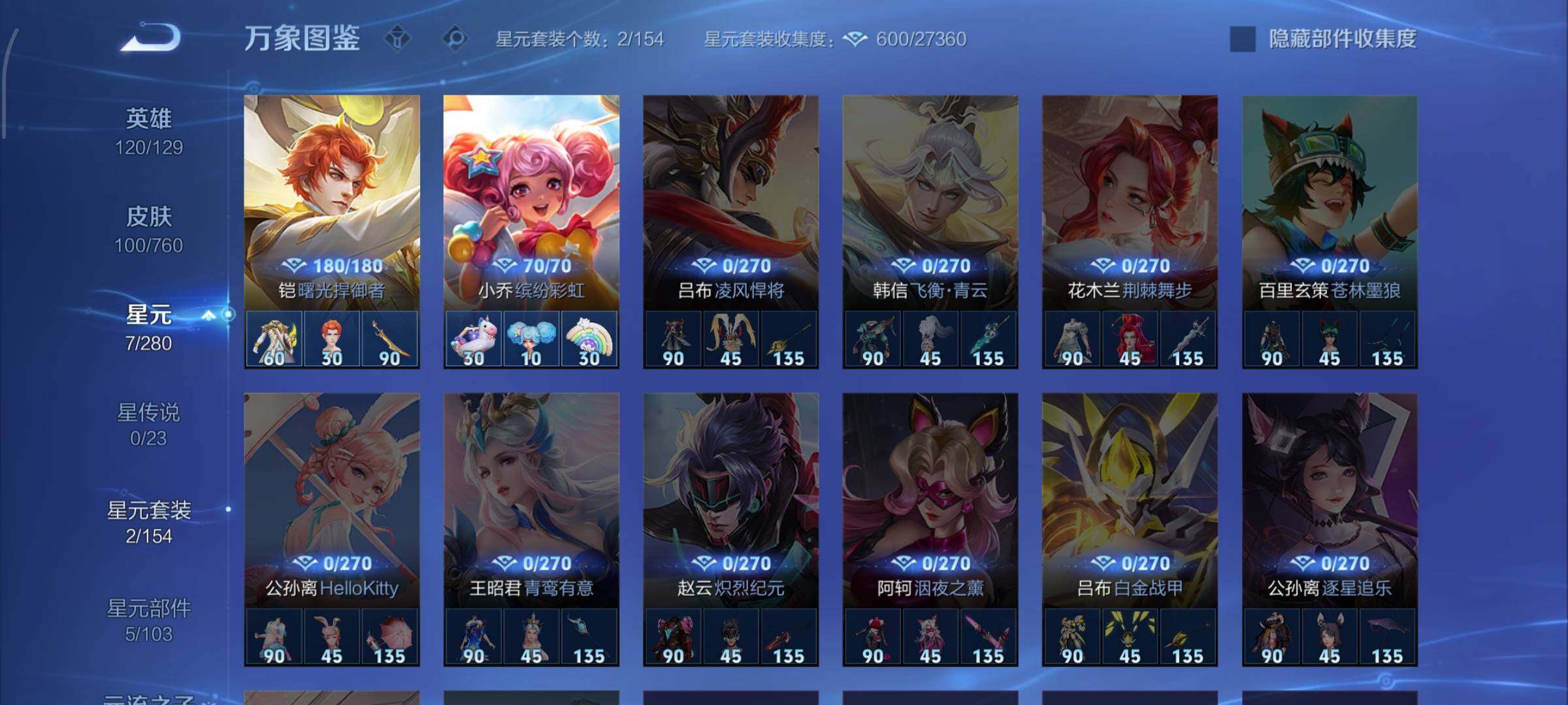 WZCMW4103491王者荣耀账号详情图9