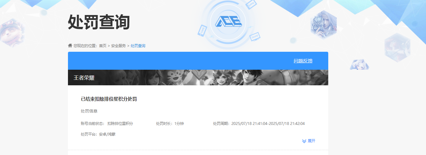 WZKG4131685王者荣耀账号详情图5