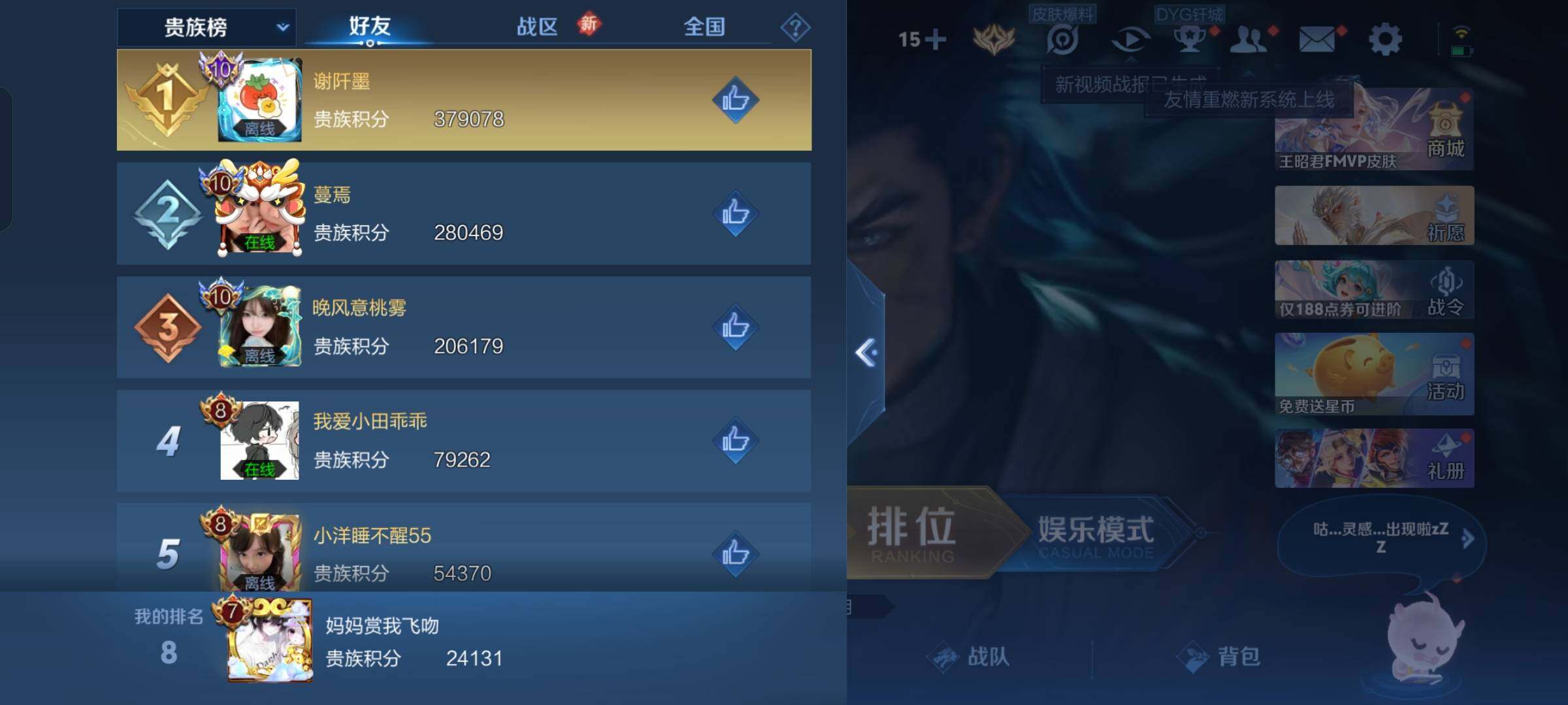 WZKG4131685王者荣耀账号详情图8