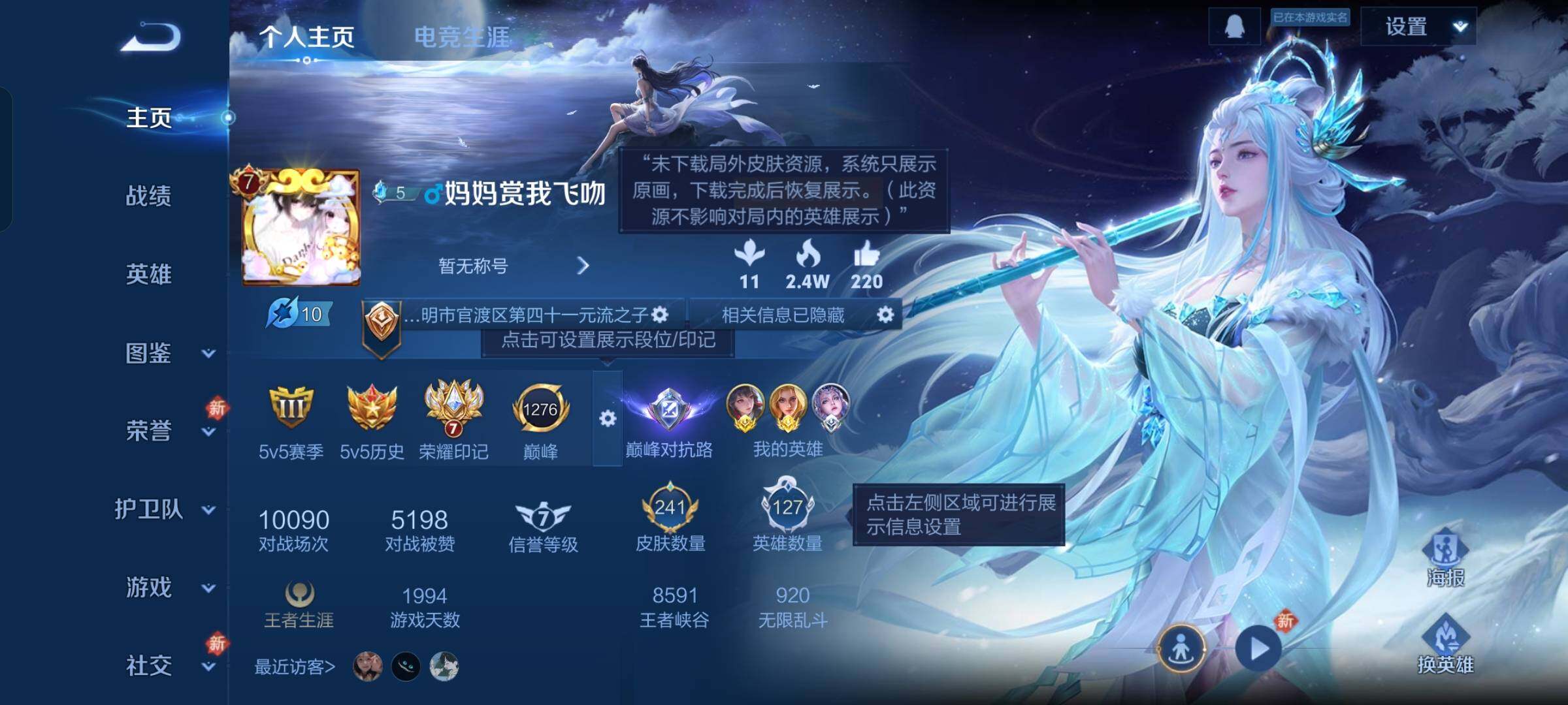 WZKG4131685王者荣耀账号详情图10