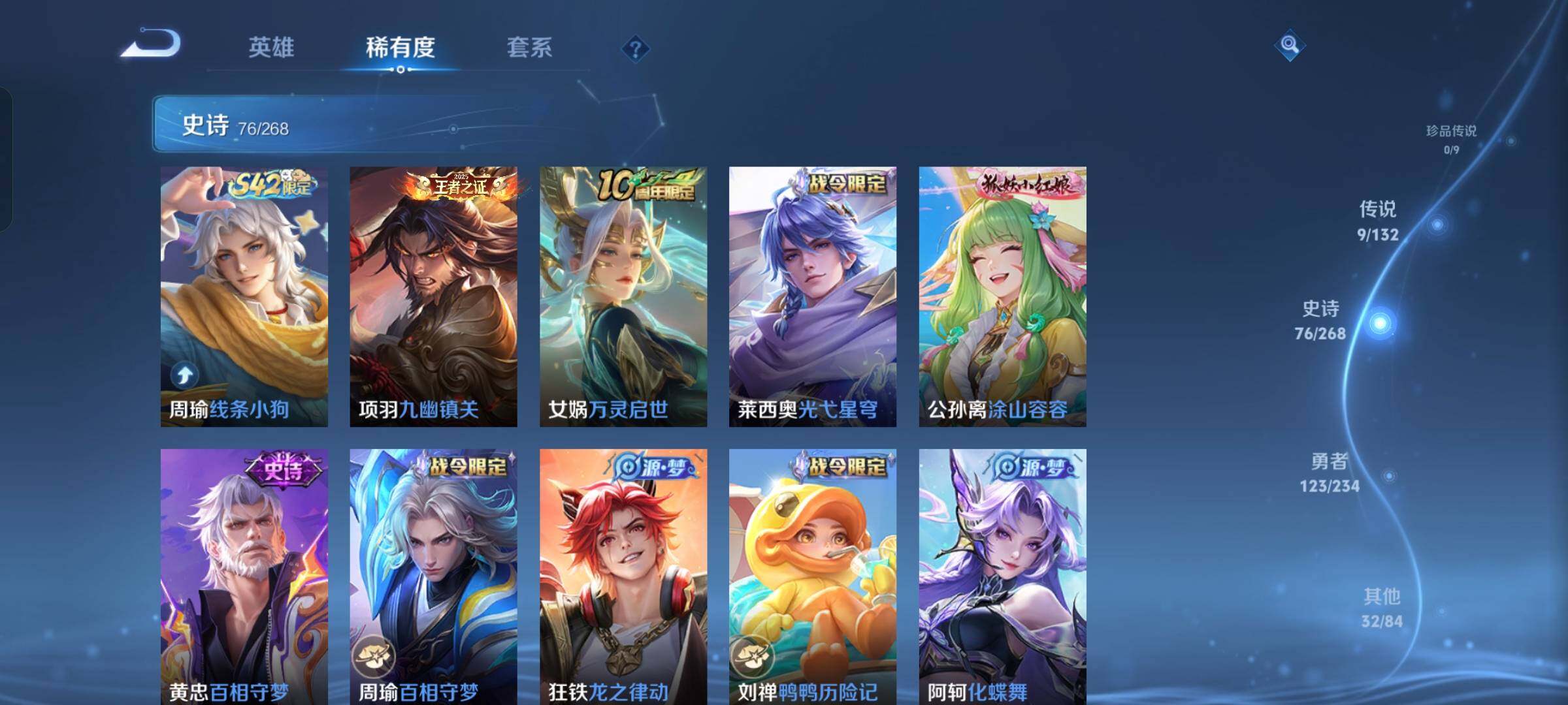 WZKG4131685王者荣耀账号详情图15