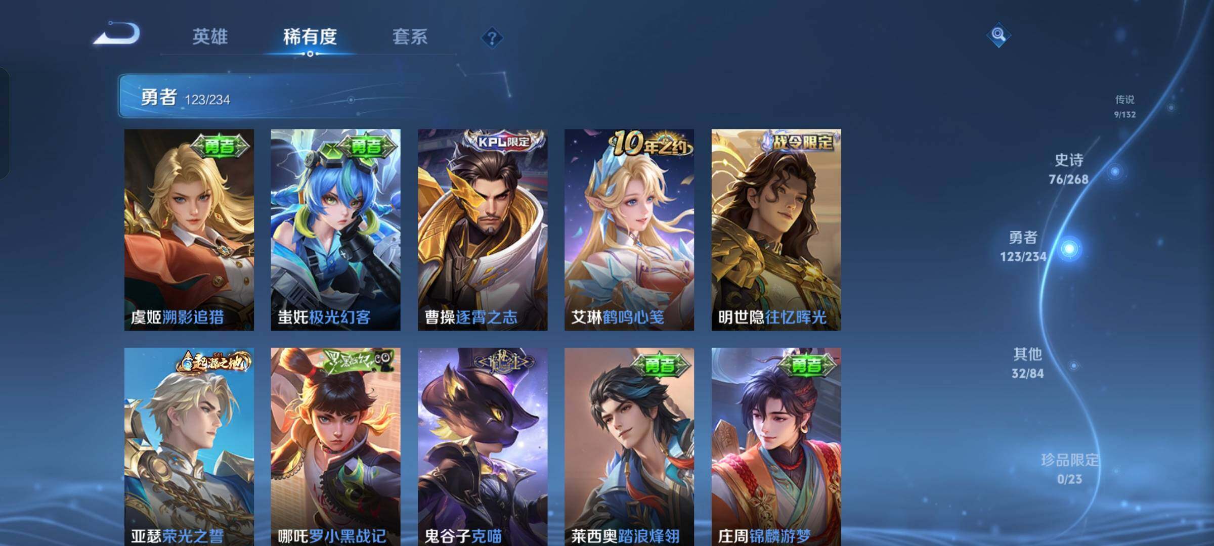 WZKG4131685王者荣耀账号详情图16